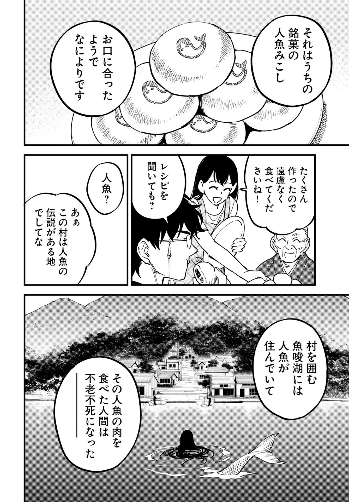 Story Of The Family Not To Die Chap 56 - Pic 8
