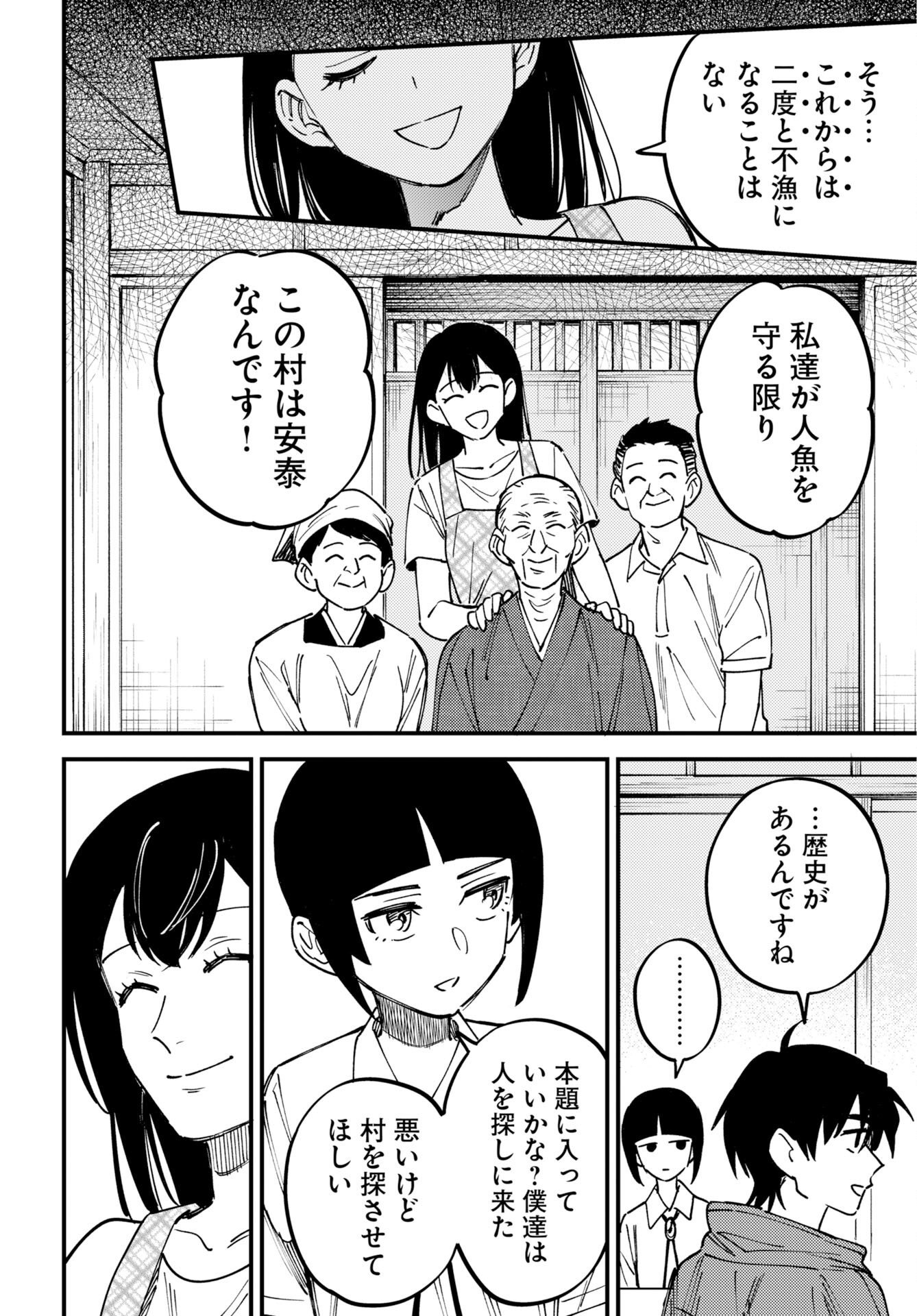 Story Of The Family Not To Die Chap 56 - Pic 10