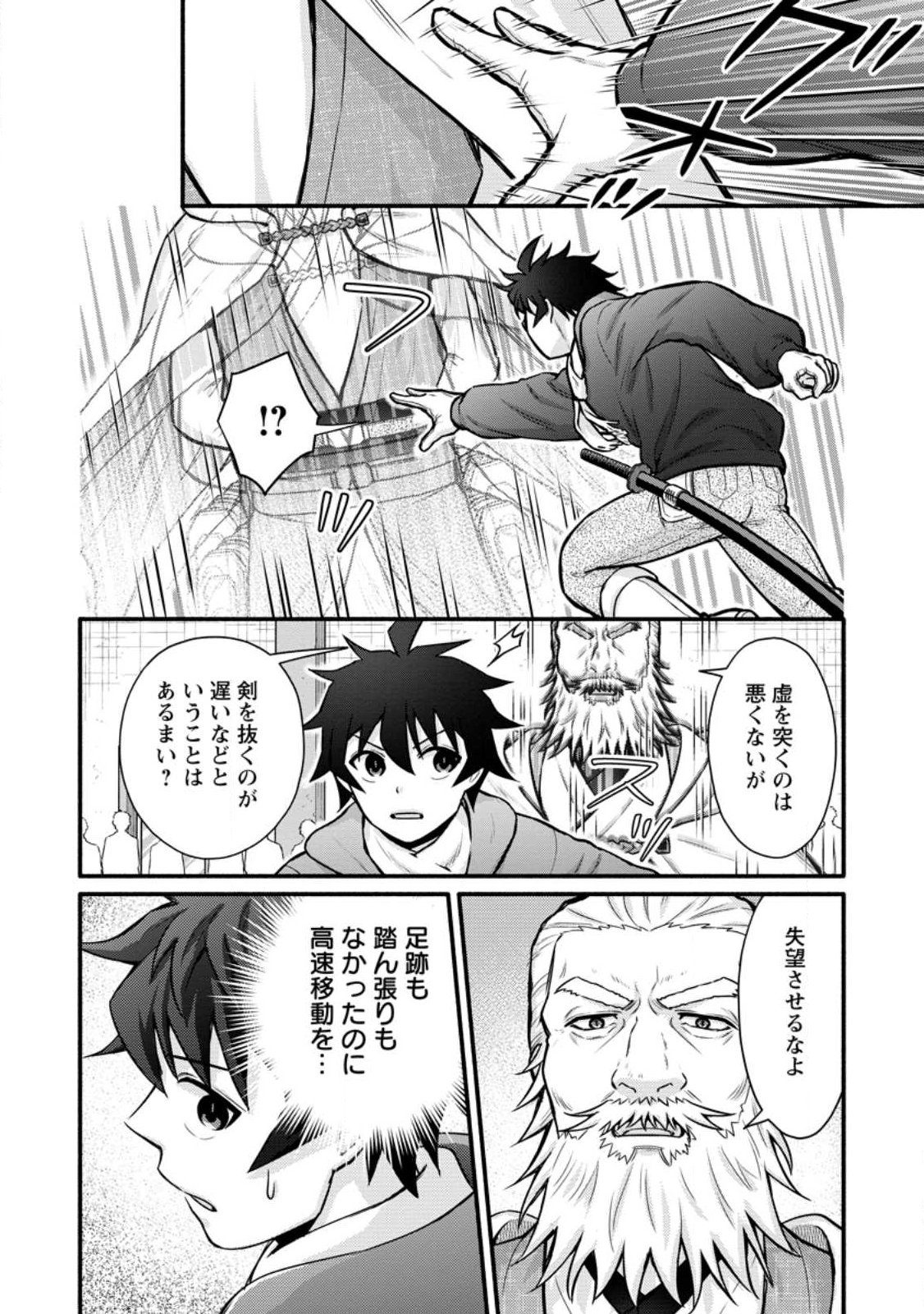 GAKUEN KISHI NO LEVEL UP! (MANGA) - RAW Chapter 64.2 page 7 - nihonkuni.com