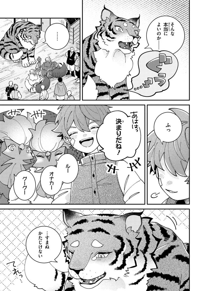 ISEKAI TABI WA NIWATORISU TO TOMONI Chapter 9.1 page 7 - nihonkuni.com