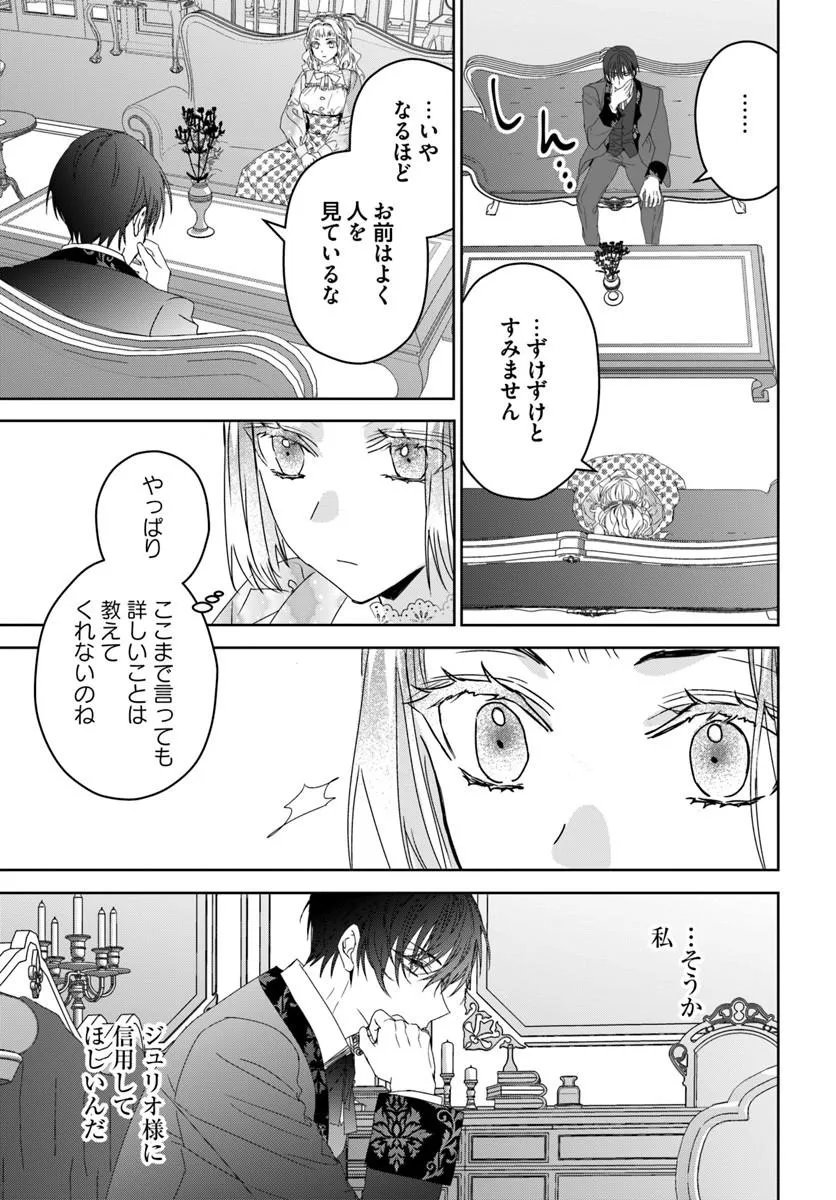 NEKOKABURI NO OHIME-SAMA Chapter 13.2 page 7 - nihonkuni.com