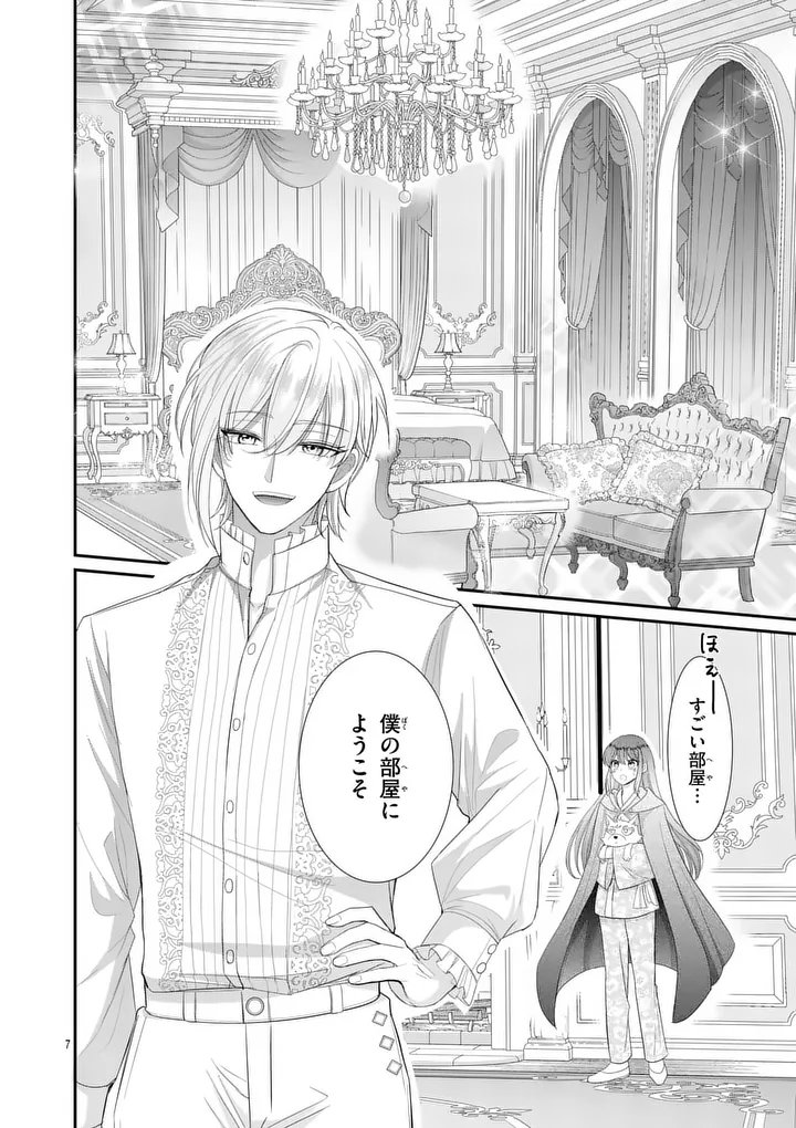 KYUUSEI NO KISHI HIME: FARAN Chapter 8.1 page 7 - nihonkuni.com