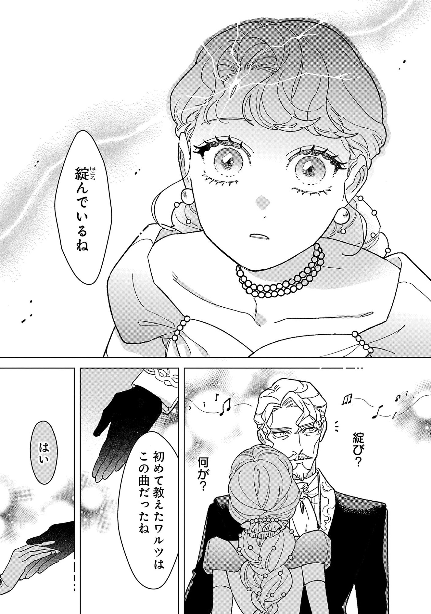 SANTA REIJOU WA NEMURENU KISHI E NO PRESENT NI NARITAKUNAI Chapter 13.1 page 7 - nihonkuni.com