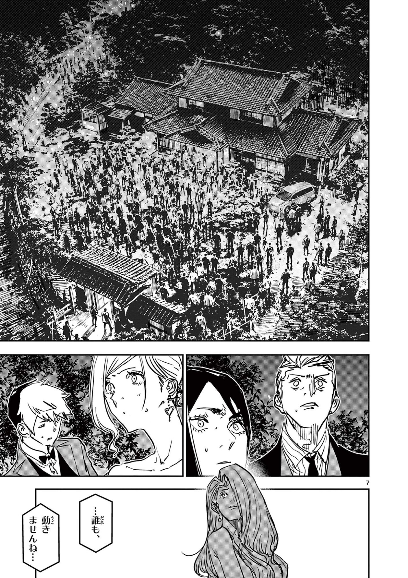 SAIKO AIZU Chap 93 - Pic 7