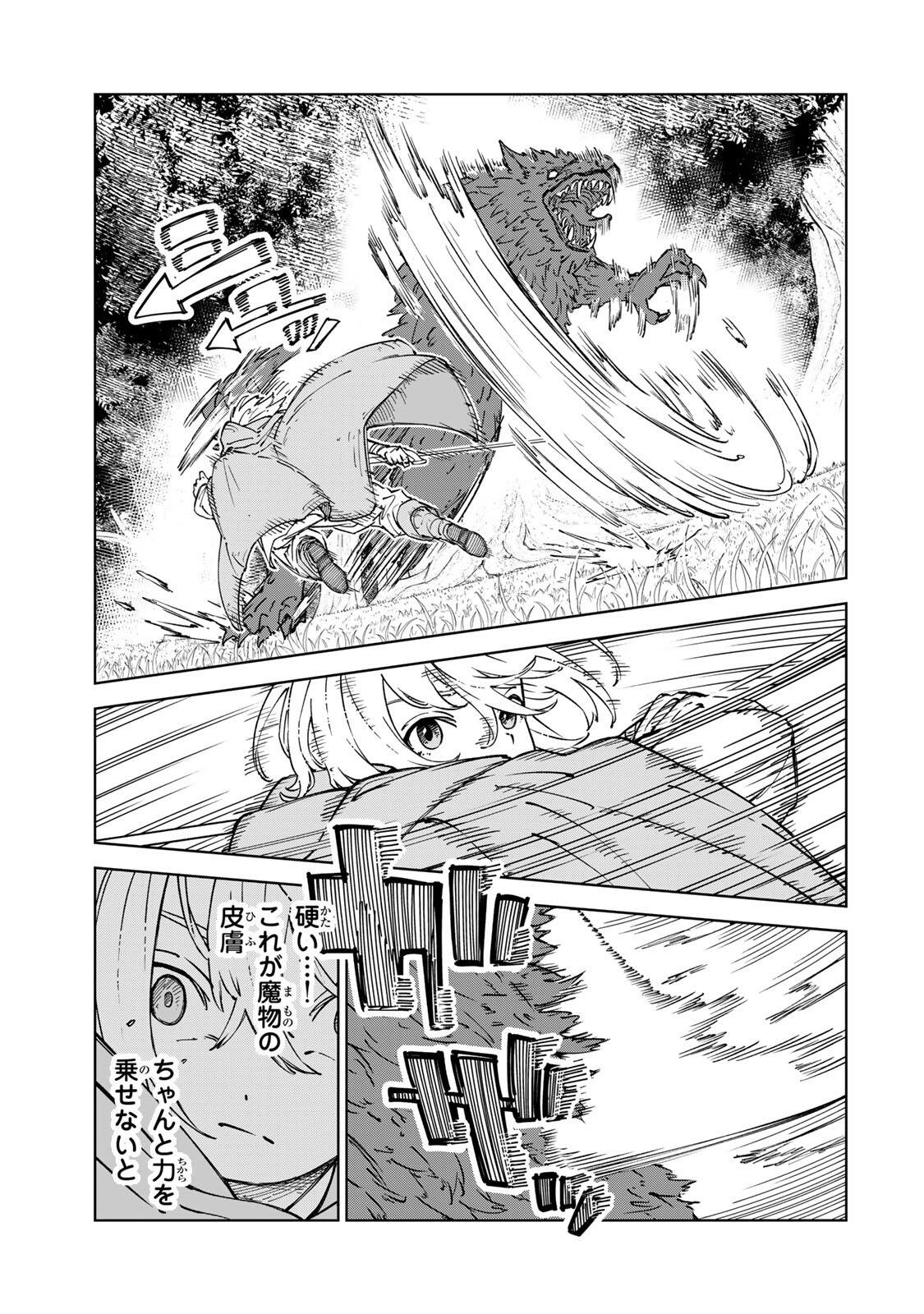 GEMU KAISHI MAE NI SHINU MOBU AKUYAKU OJI NI TENSEI SHITA ORE ~OSHI HIROIN NO IMOTO TO SHIAWASE NI NARU TAME NI SAIJAKU MAHO [YAMIJIN] O KAJONA DORYOKU DE KIWAMENUITARA, SAIKYO NO BUKKOWARE SEINO TO KASHITEITA KEN~ Chapter 9 page 7 - nihonkuni.com