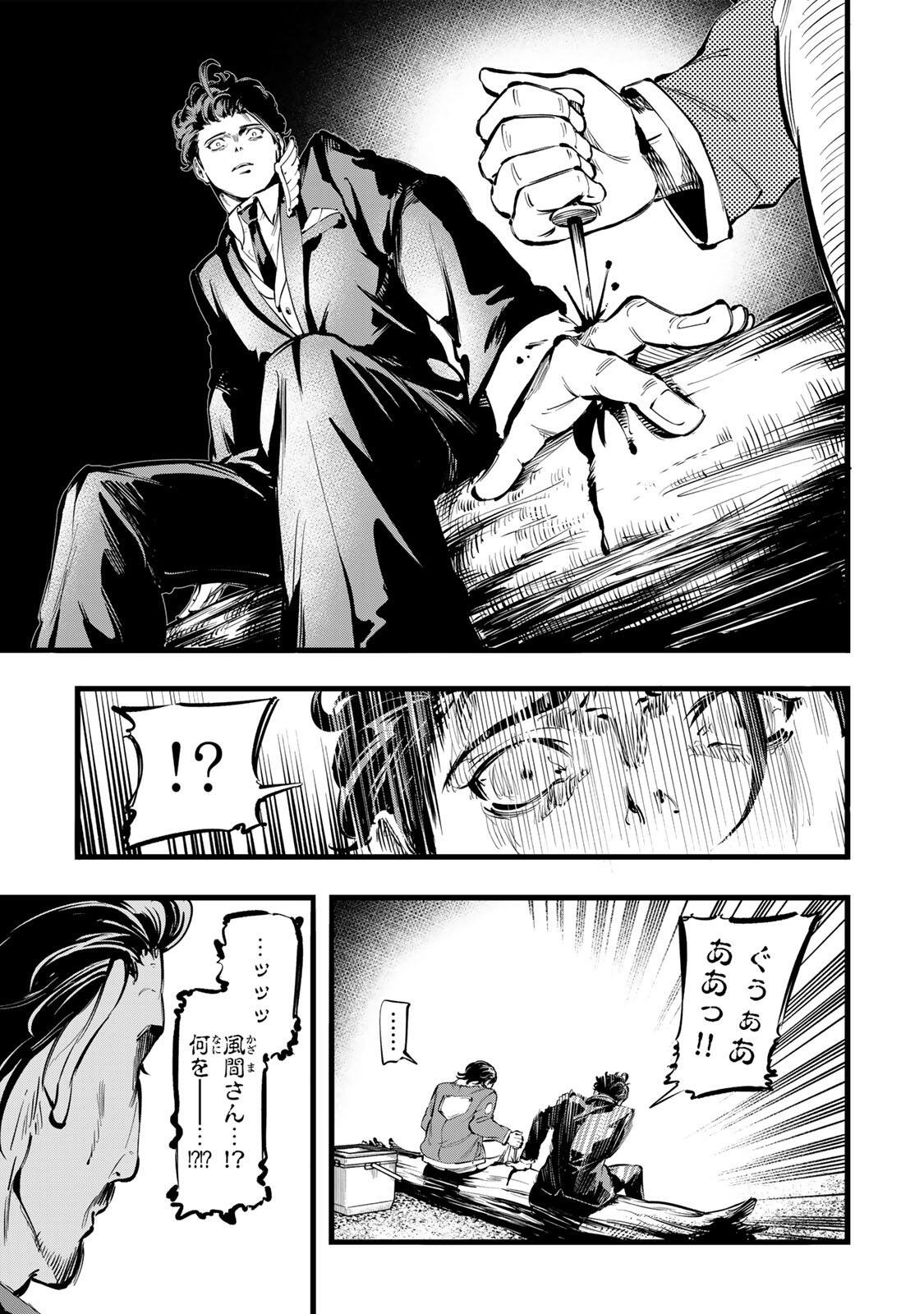 KOROSHIYA NO EIGYOU JUTSU Chapter 8 page 7 - nihonkuni.com