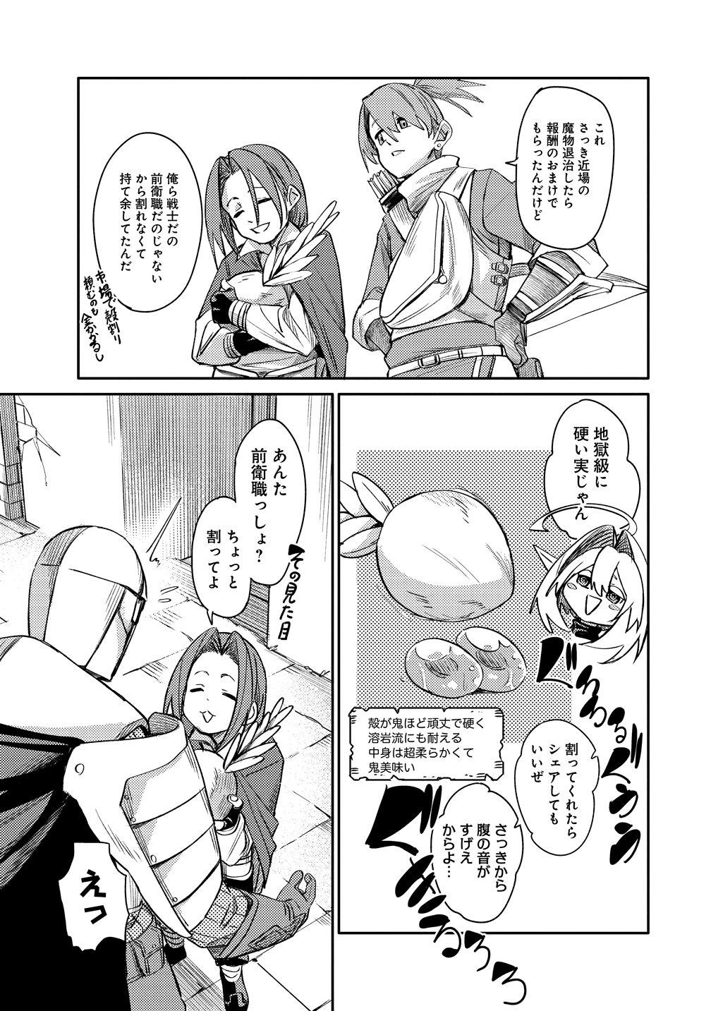 ELF, JUUKISHI WO HIROU Chapter 2 page 7 - nihonkuni.com