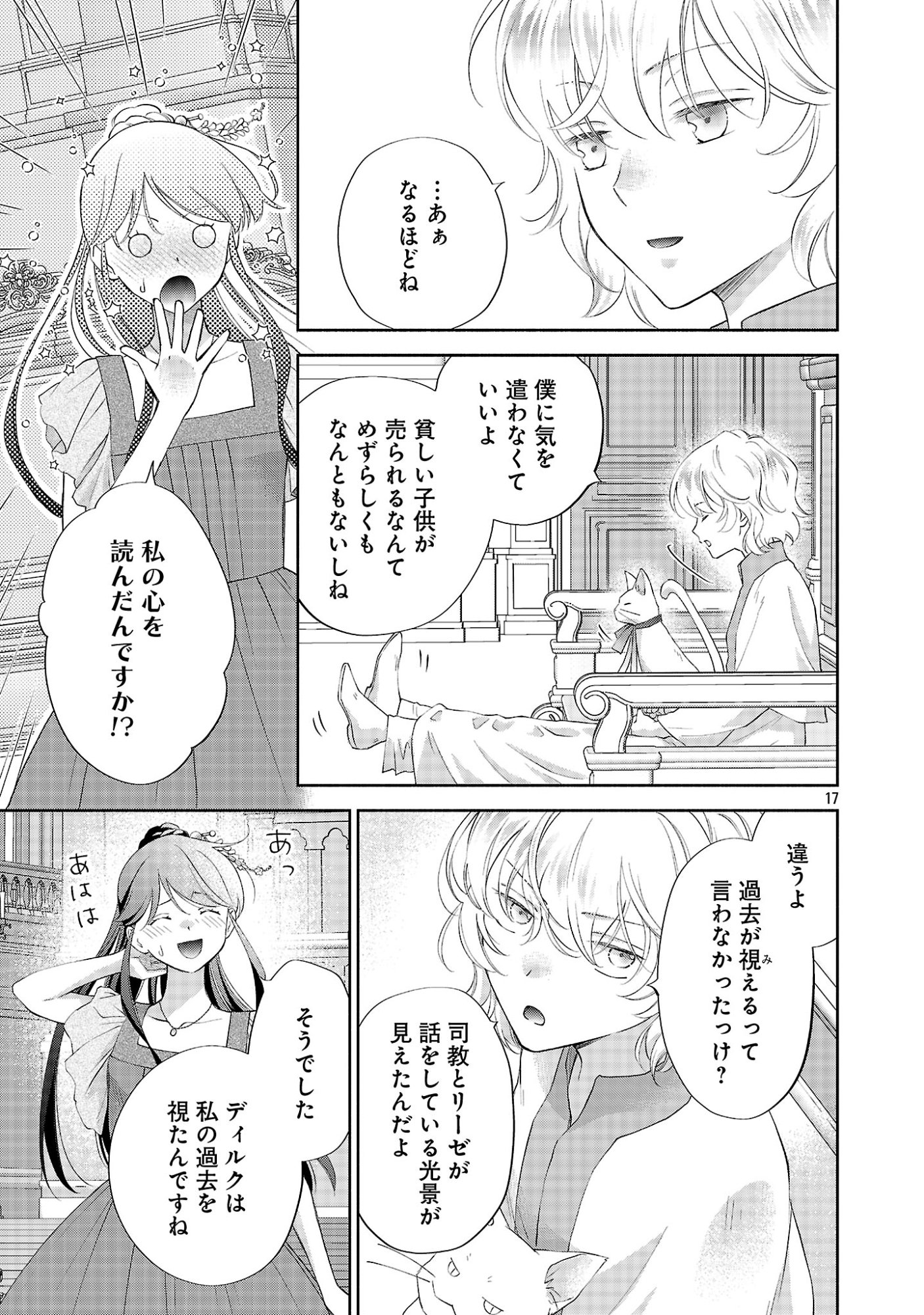 SHIROI KEKKON KARA SAN-NEN. DANNA-SAMA, WATASHI TO RIENSHITE KUDASAI Chapter 24.2 page 7 - nihonkuni.com