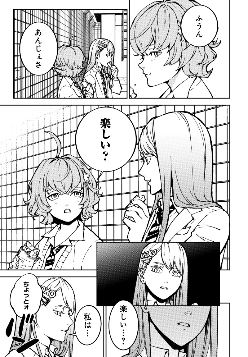 KILL GAL Chapter 3 page 7 - nihonkuni.com