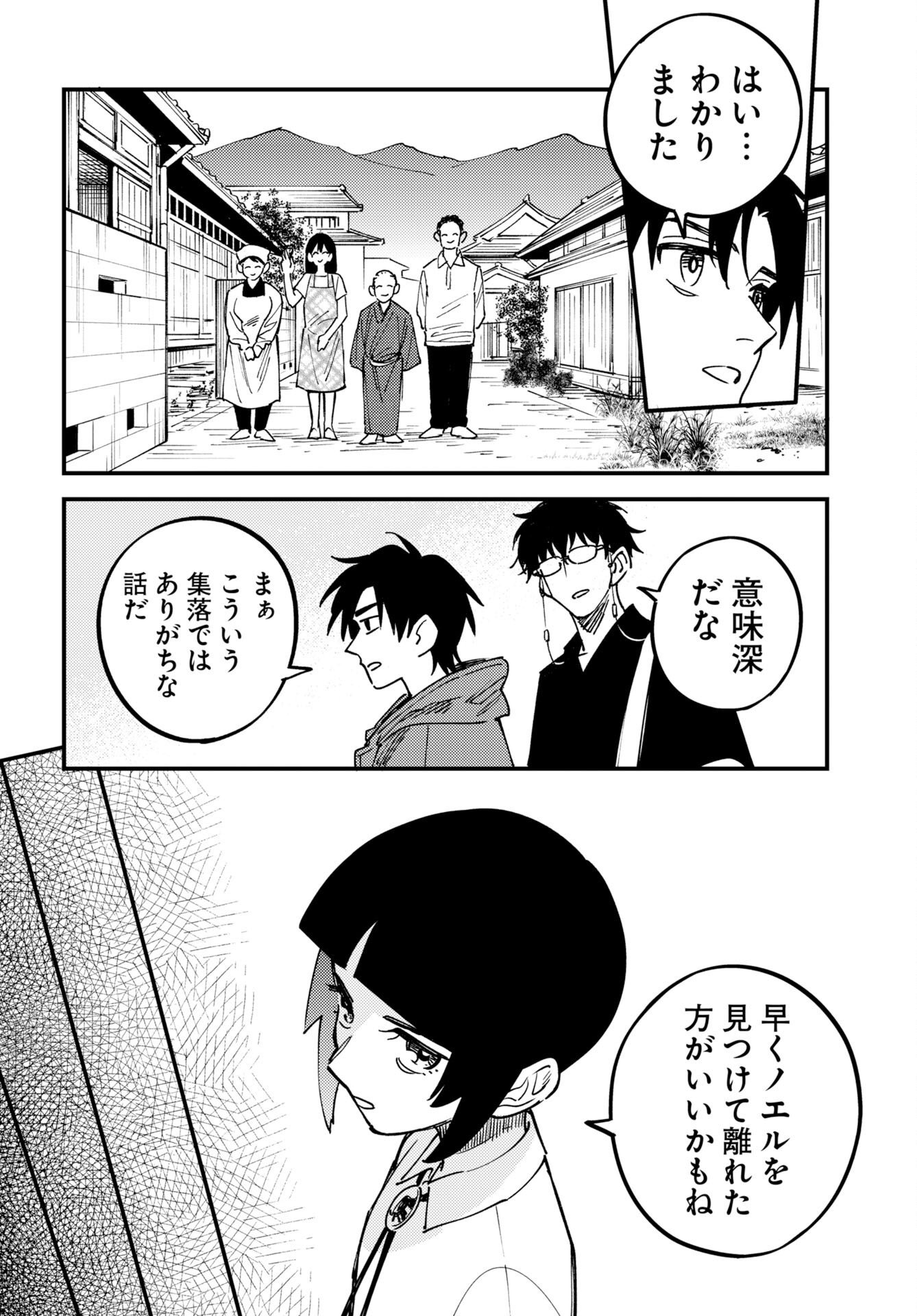 Story Of The Family Not To Die Chap 56 - Pic 12