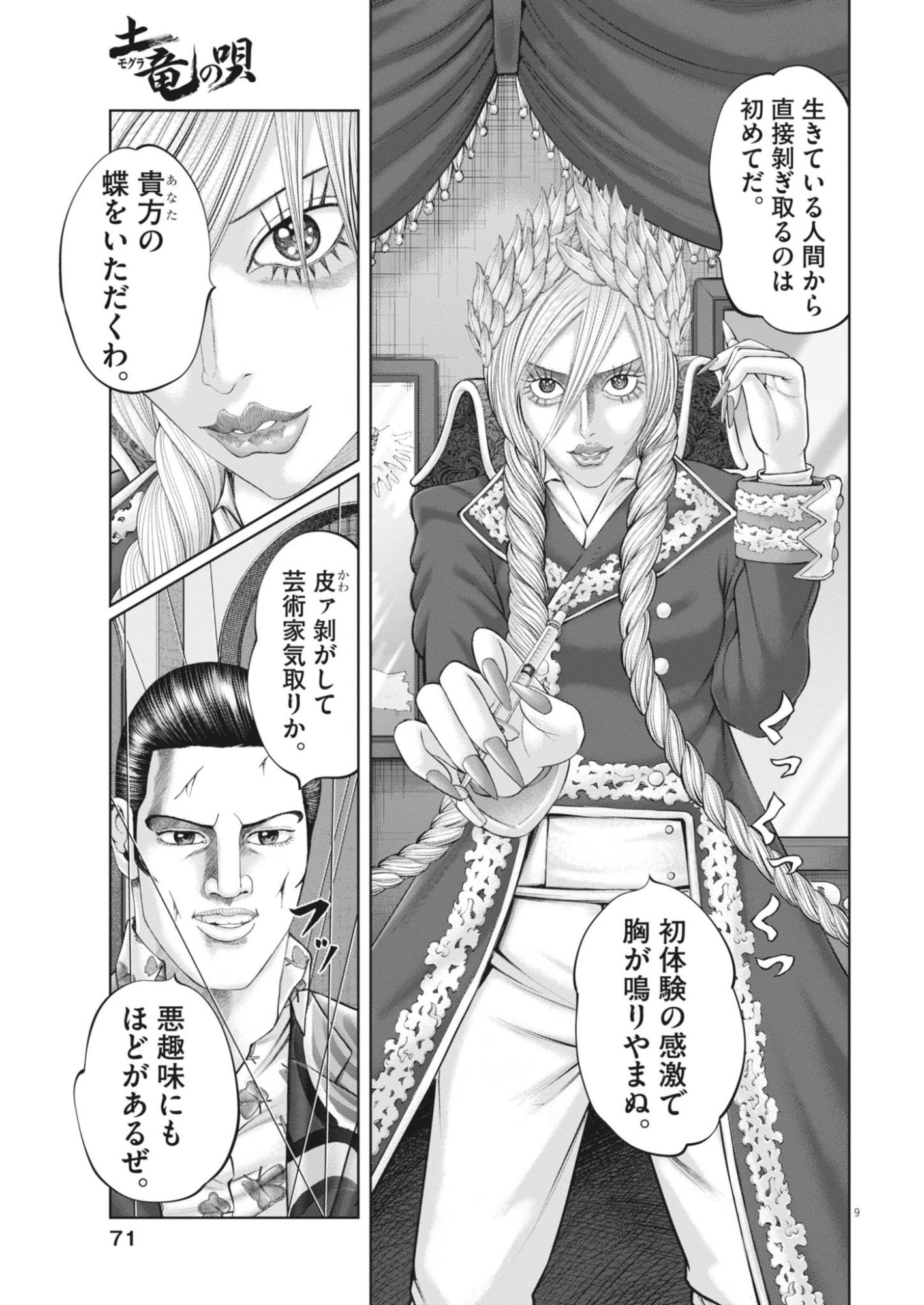 MOGURA NO UTA - RAW Chapter 991 page 9 - nihonkuni.com