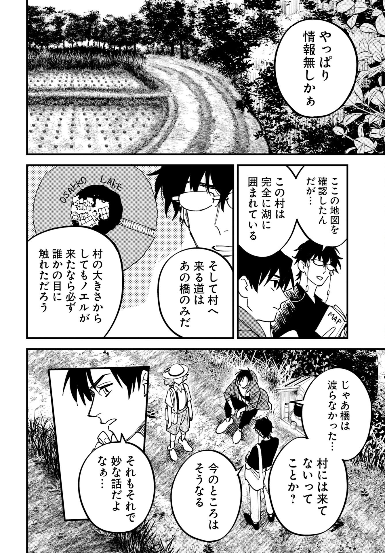 Story Of The Family Not To Die Chap 56 - Pic 14