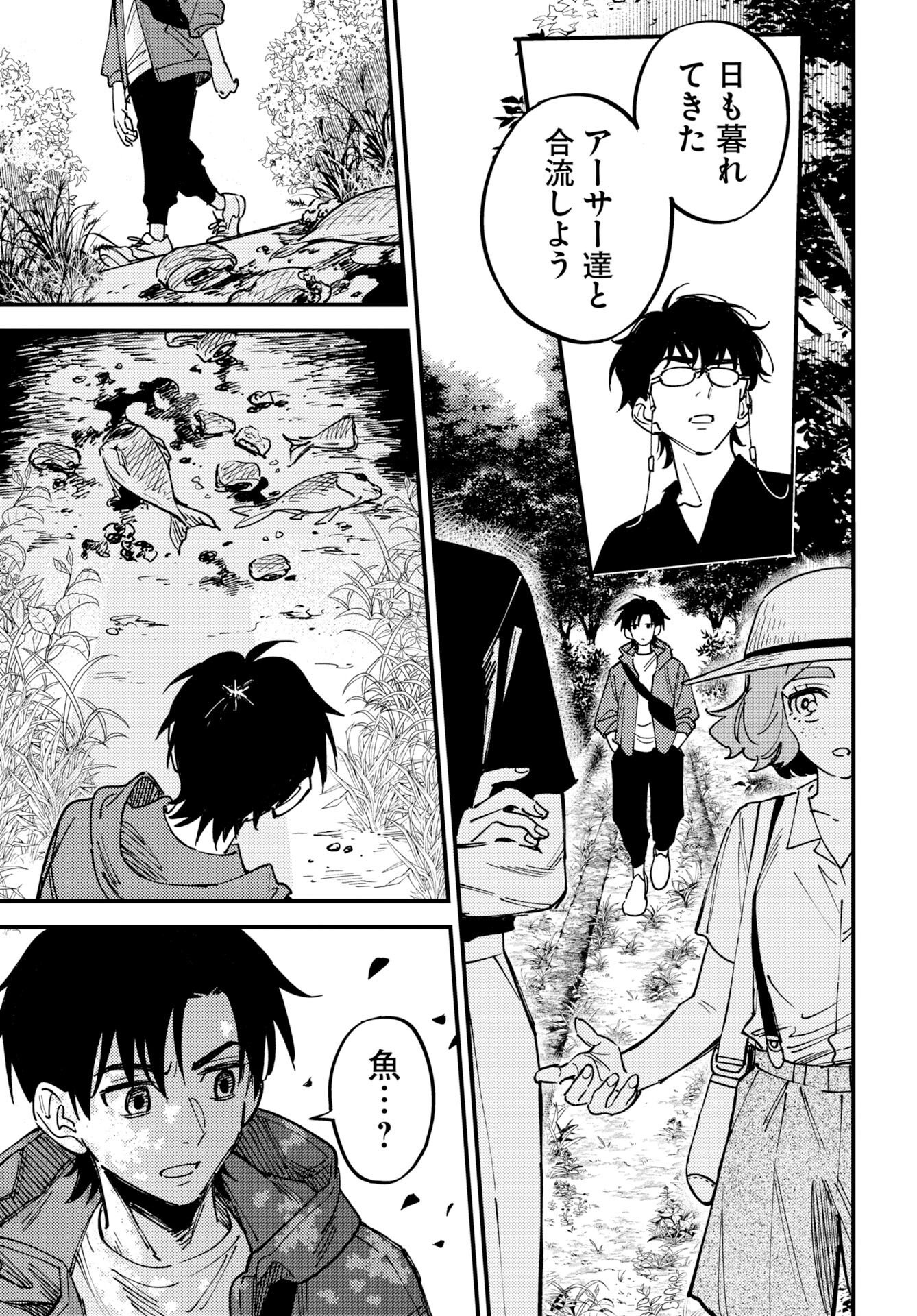 Story Of The Family Not To Die Chap 56 - Pic 15