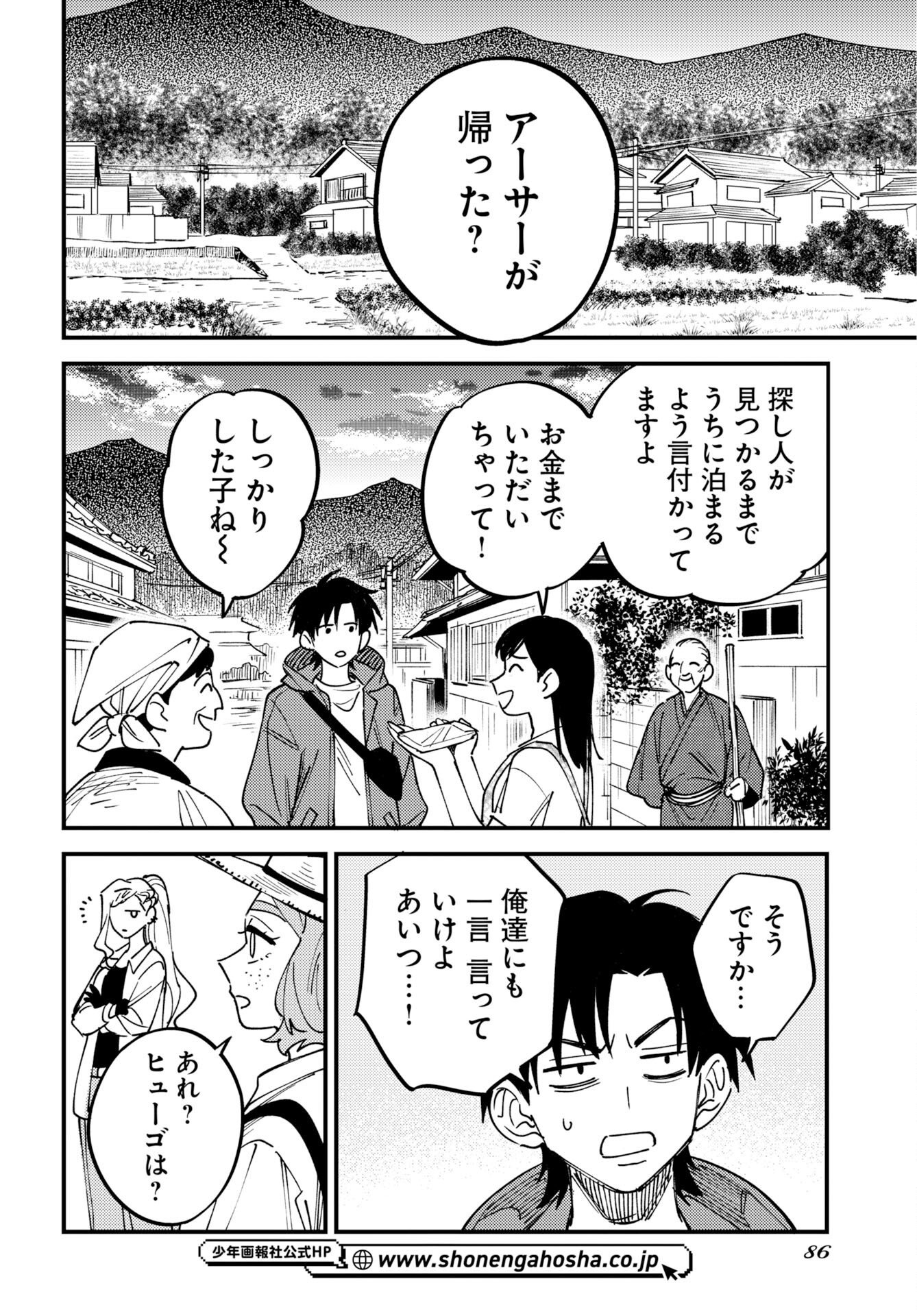 Story Of The Family Not To Die Chap 56 - Pic 18