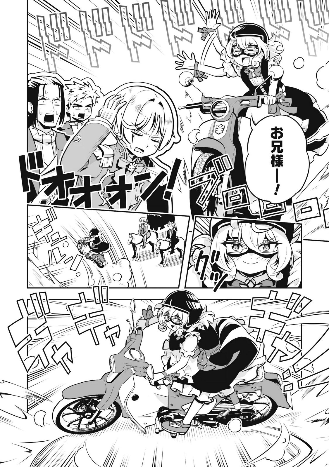 KOSHAKU REIJO AGURI KARTE IA HA SAZUKATTA CHI TOSS KILL DE KOSSORI NOGYO WO OKA SURU Chapter 7 page 10 - nihonkuni.com