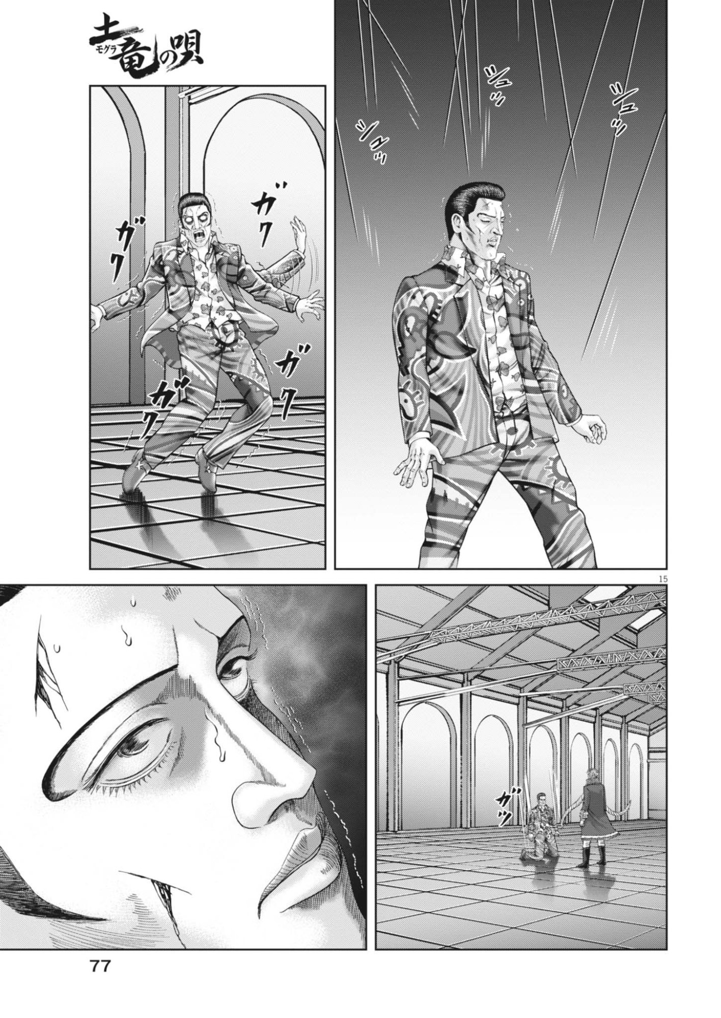 MOGURA NO UTA - RAW Chapter 991 page 15 - nihonkuni.com