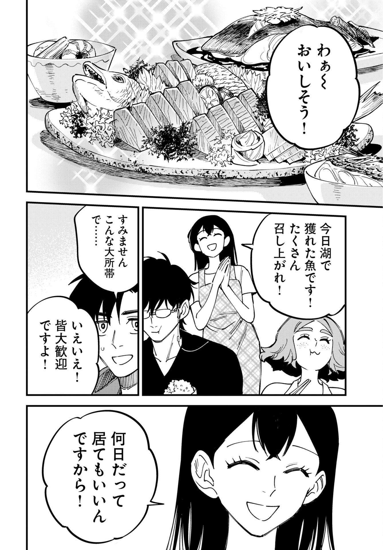 Story Of The Family Not To Die Chap 56 - Pic 20