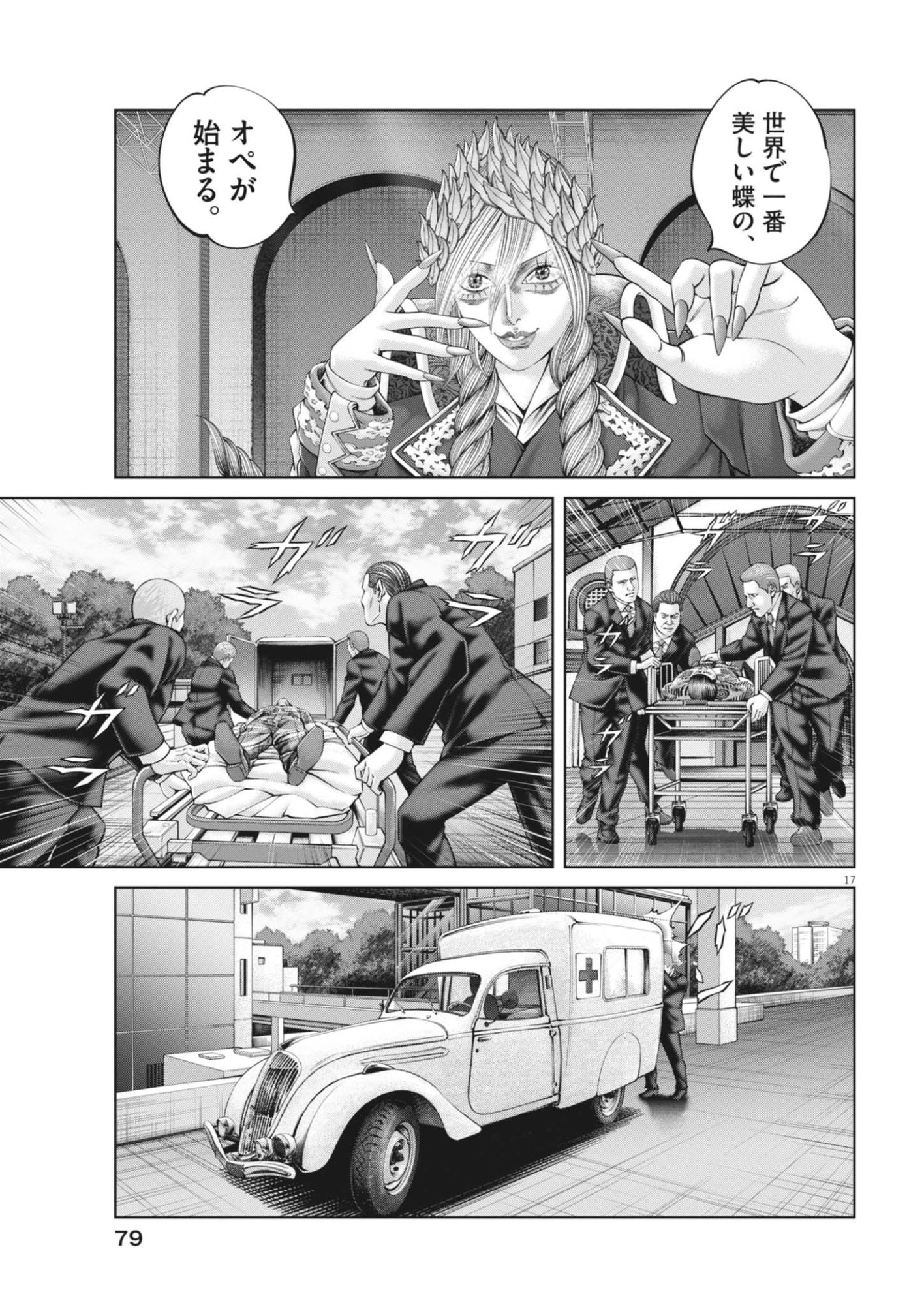 MOGURA NO UTA - RAW Chapter 991 page 17 - nihonkuni.com