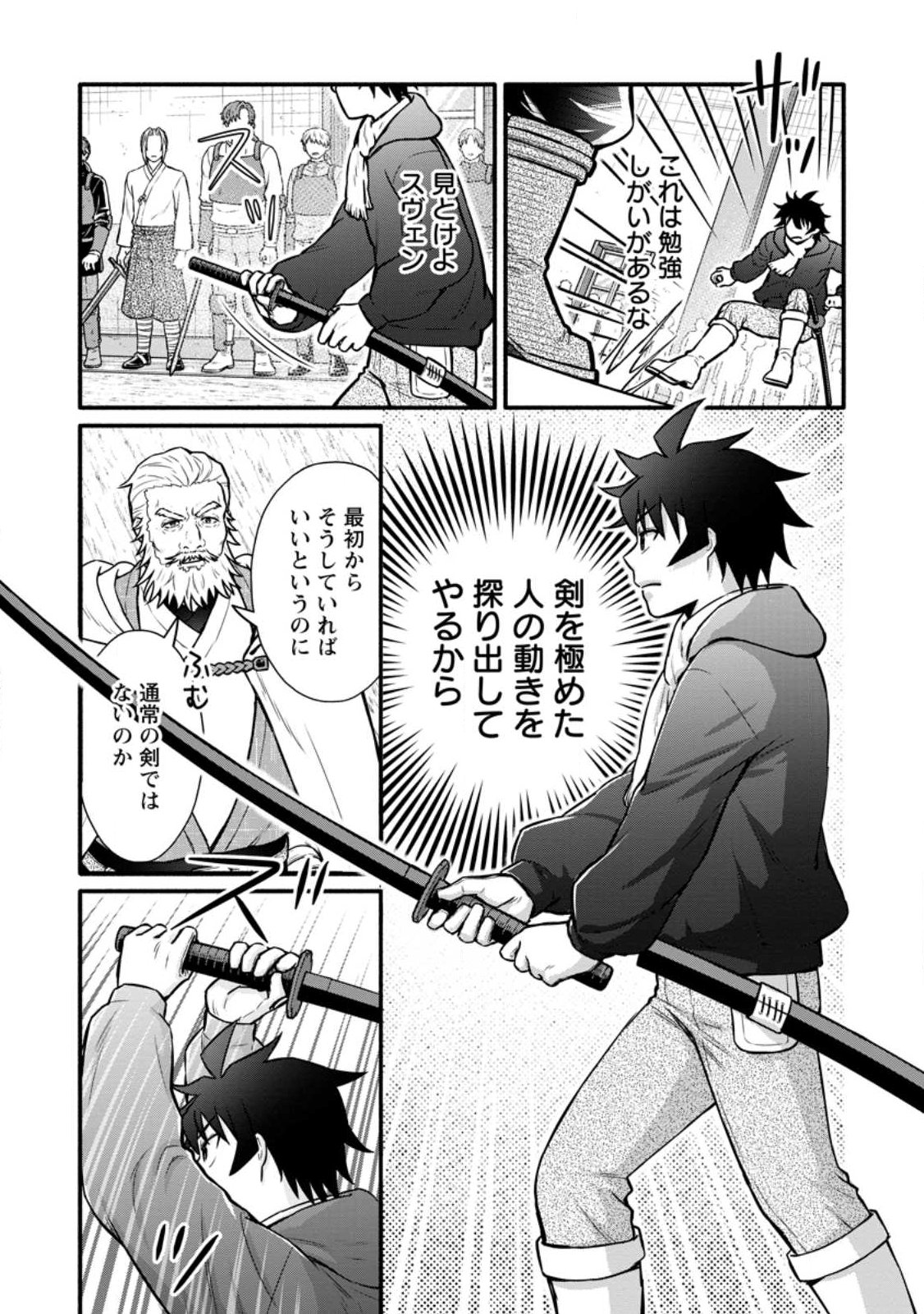GAKUEN KISHI NO LEVEL UP! (MANGA) - RAW Chapter 64.2 page 8 - nihonkuni.com