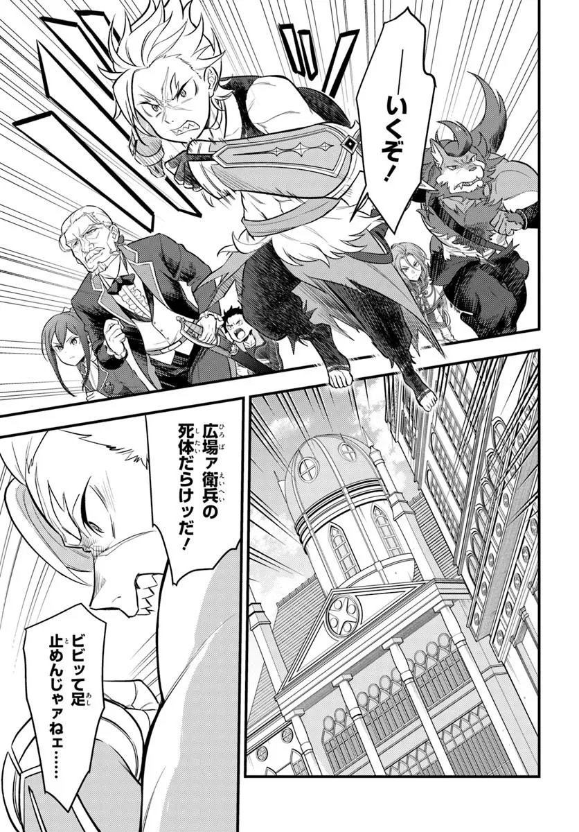 RE:ZERO KARA HAJIMERU ISEKAI SEIKATSU - DAIGOSHOU - MIZU NO MIYAKO TO EIYUU NO UTA Chapter 20.2 page 8 - nihonkuni.com