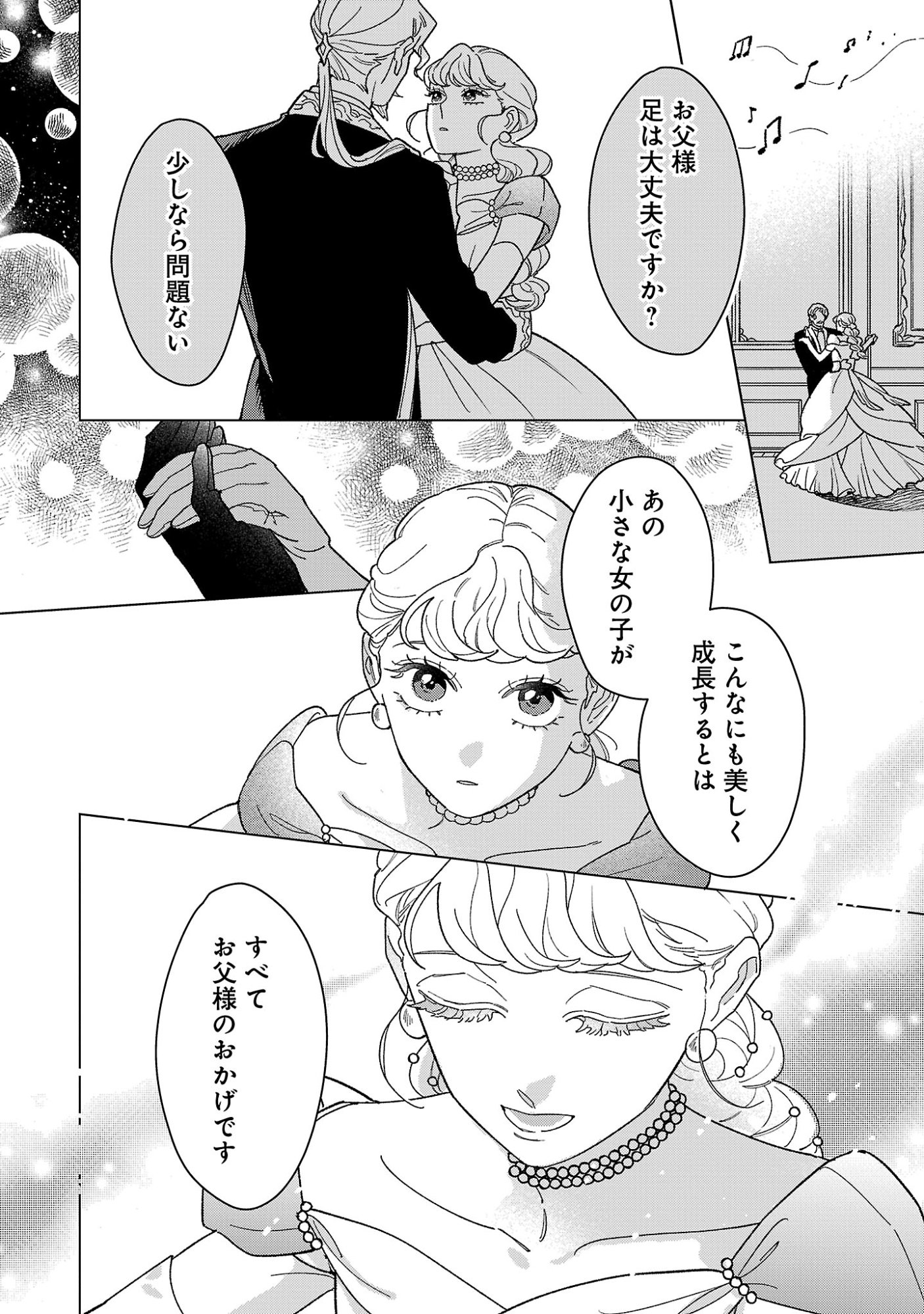 SANTA REIJOU WA NEMURENU KISHI E NO PRESENT NI NARITAKUNAI Chapter 13.1 page 8 - nihonkuni.com