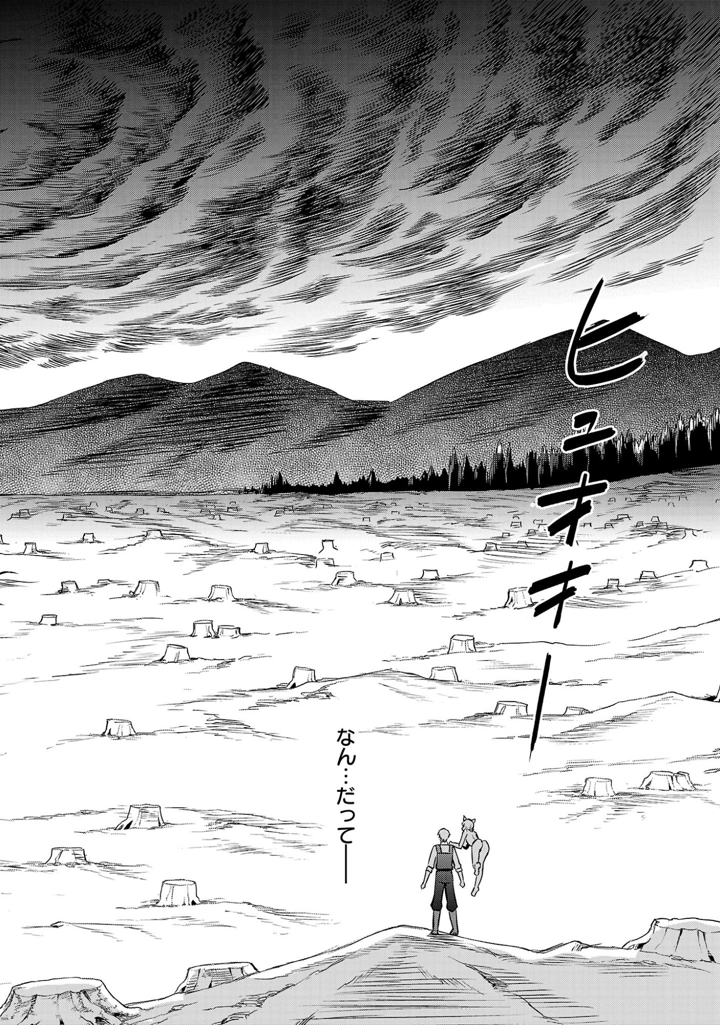 “YUUYUU” NO TSUIHOU MAHOU TSUKAI TO OSANANAJIMI NA MORI NO MEGAMI-SAMA. Chapter 35.3 page 8 - nihonkuni.com