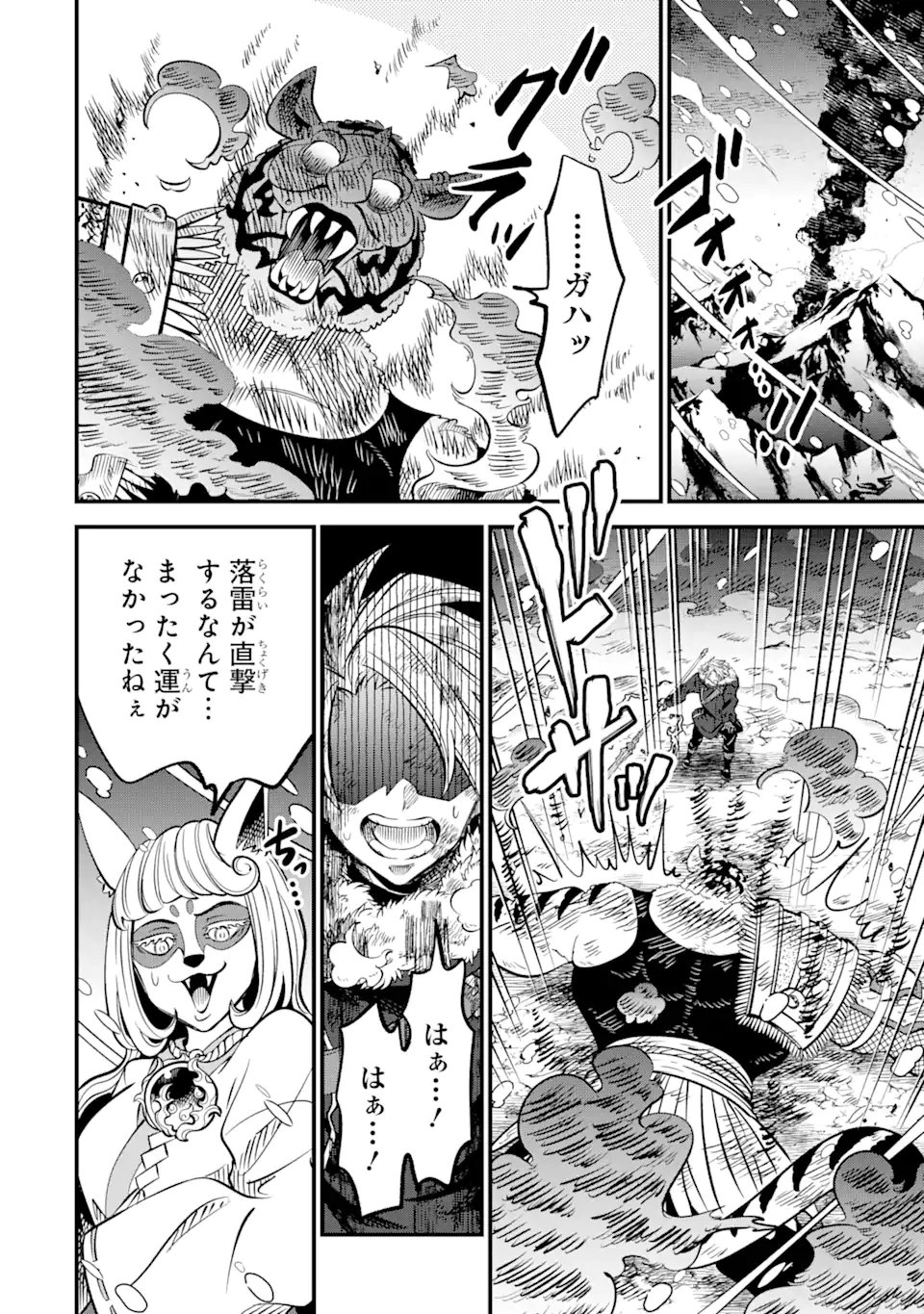 WHEN I TRIED STRENGTHENING 【RUSTED SWORD】, IT EVOLVED INTO AN OVERPOWERED MAGIC SWORD Chapter 18.1 page 8 - nihonkuni.com