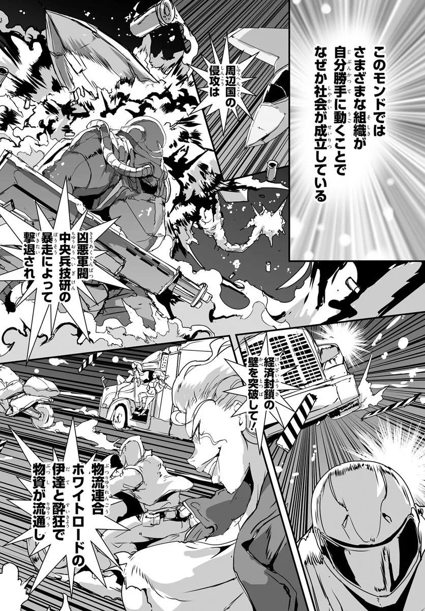 NICO THE DEMON HEAD Chapter 2 page 8 - nihonkuni.com