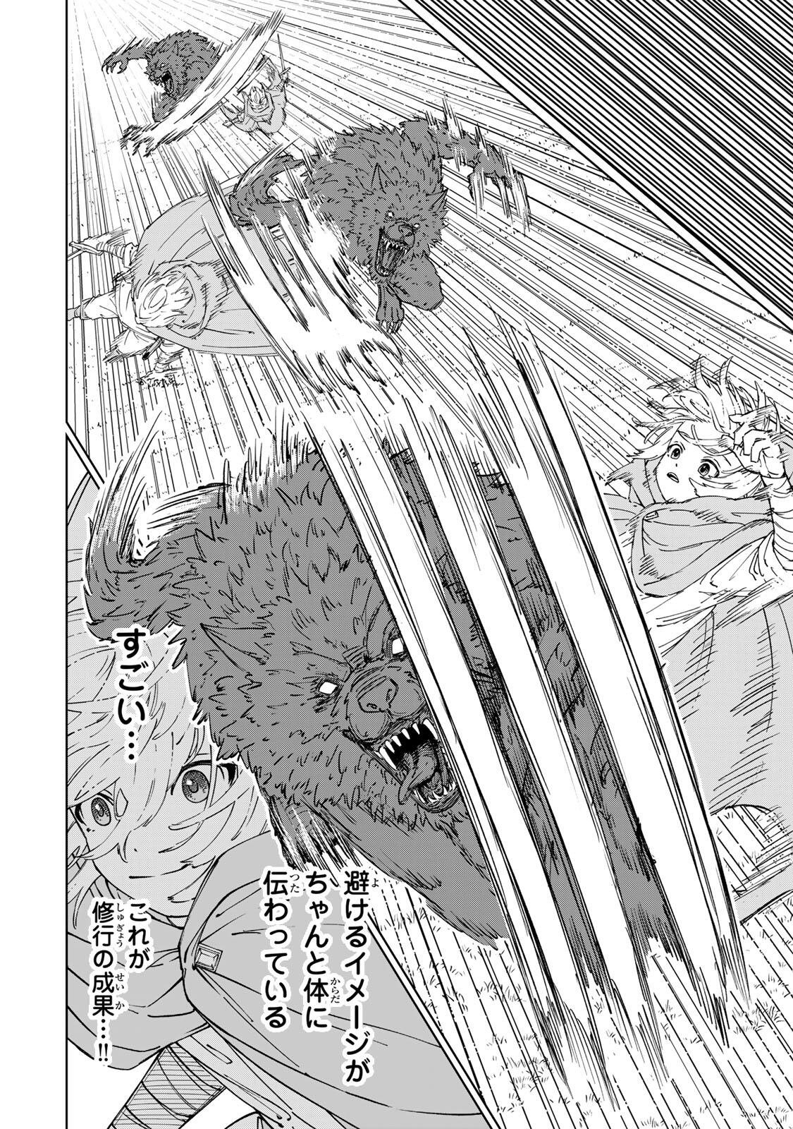 GEMU KAISHI MAE NI SHINU MOBU AKUYAKU OJI NI TENSEI SHITA ORE ~OSHI HIROIN NO IMOTO TO SHIAWASE NI NARU TAME NI SAIJAKU MAHO [YAMIJIN] O KAJONA DORYOKU DE KIWAMENUITARA, SAIKYO NO BUKKOWARE SEINO TO KASHITEITA KEN~ Chapter 9 page 8 - nihonkuni.com