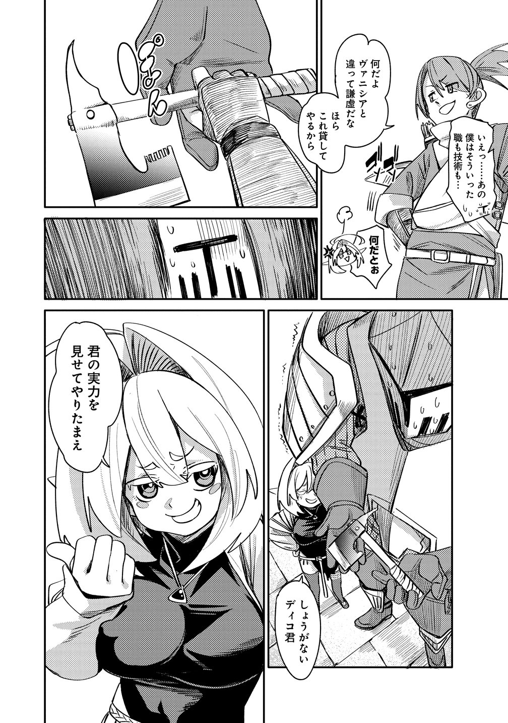 ELF, JUUKISHI WO HIROU Chapter 2 page 8 - nihonkuni.com