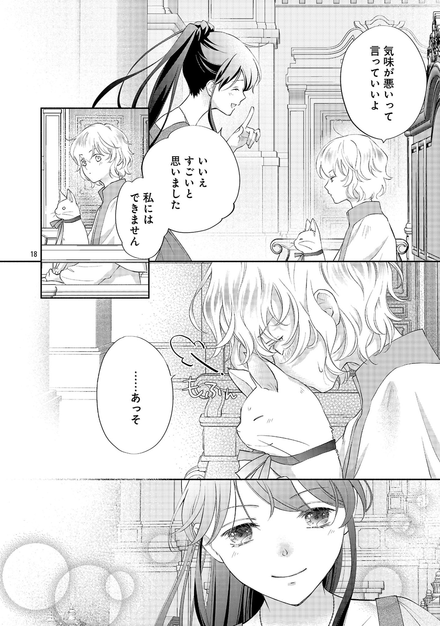 SHIROI KEKKON KARA SAN-NEN. DANNA-SAMA, WATASHI TO RIENSHITE KUDASAI Chapter 24.2 page 8 - nihonkuni.com