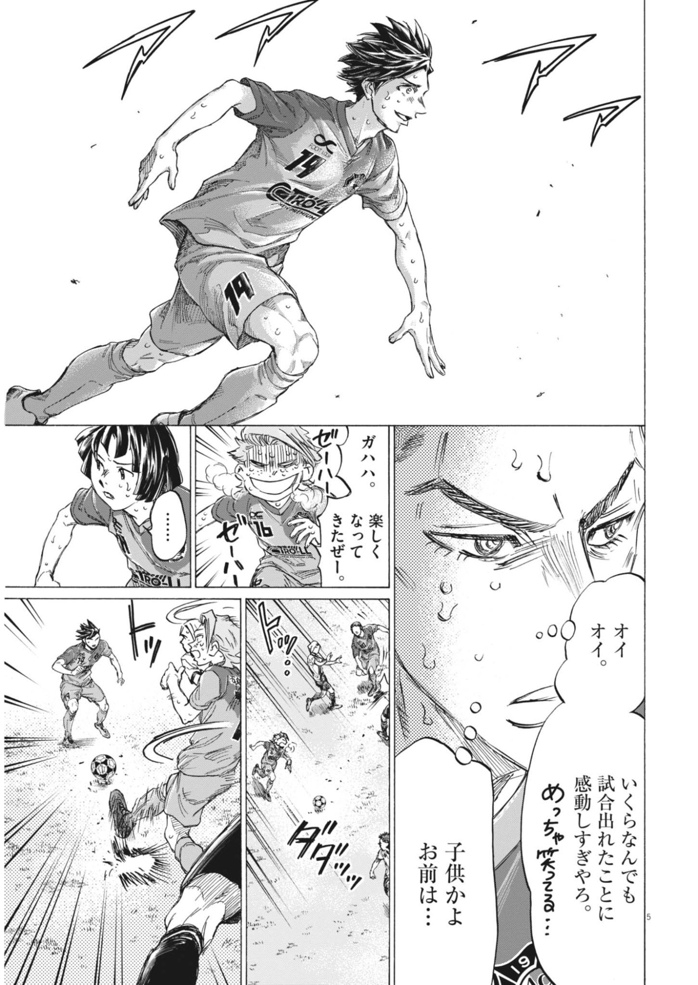 AO ASHI BROTHERFOOT Chapter 18 page 5 - nihonkuni.com