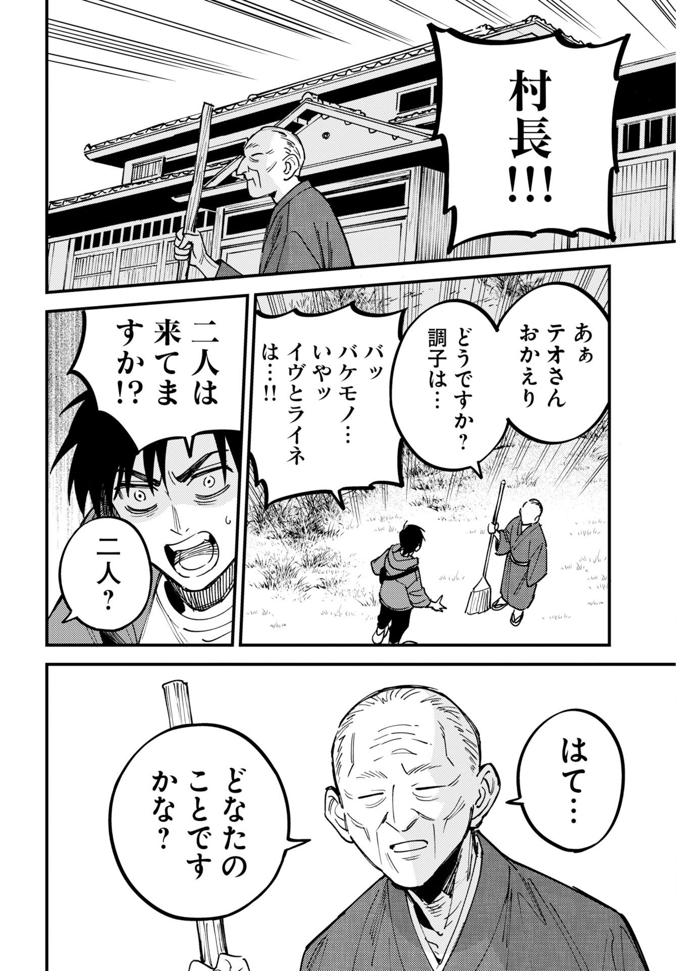 Story Of The Family Not To Die Chap 56 - Pic 28