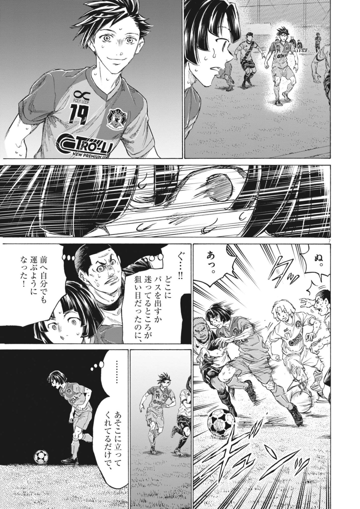AO ASHI BROTHERFOOT Chapter 18 page 7 - nihonkuni.com