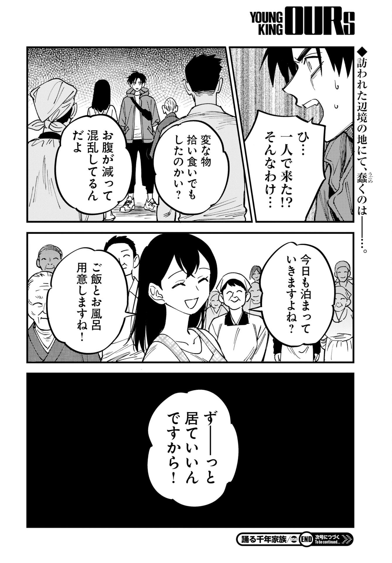 Story Of The Family Not To Die Chap 56 - Pic 30