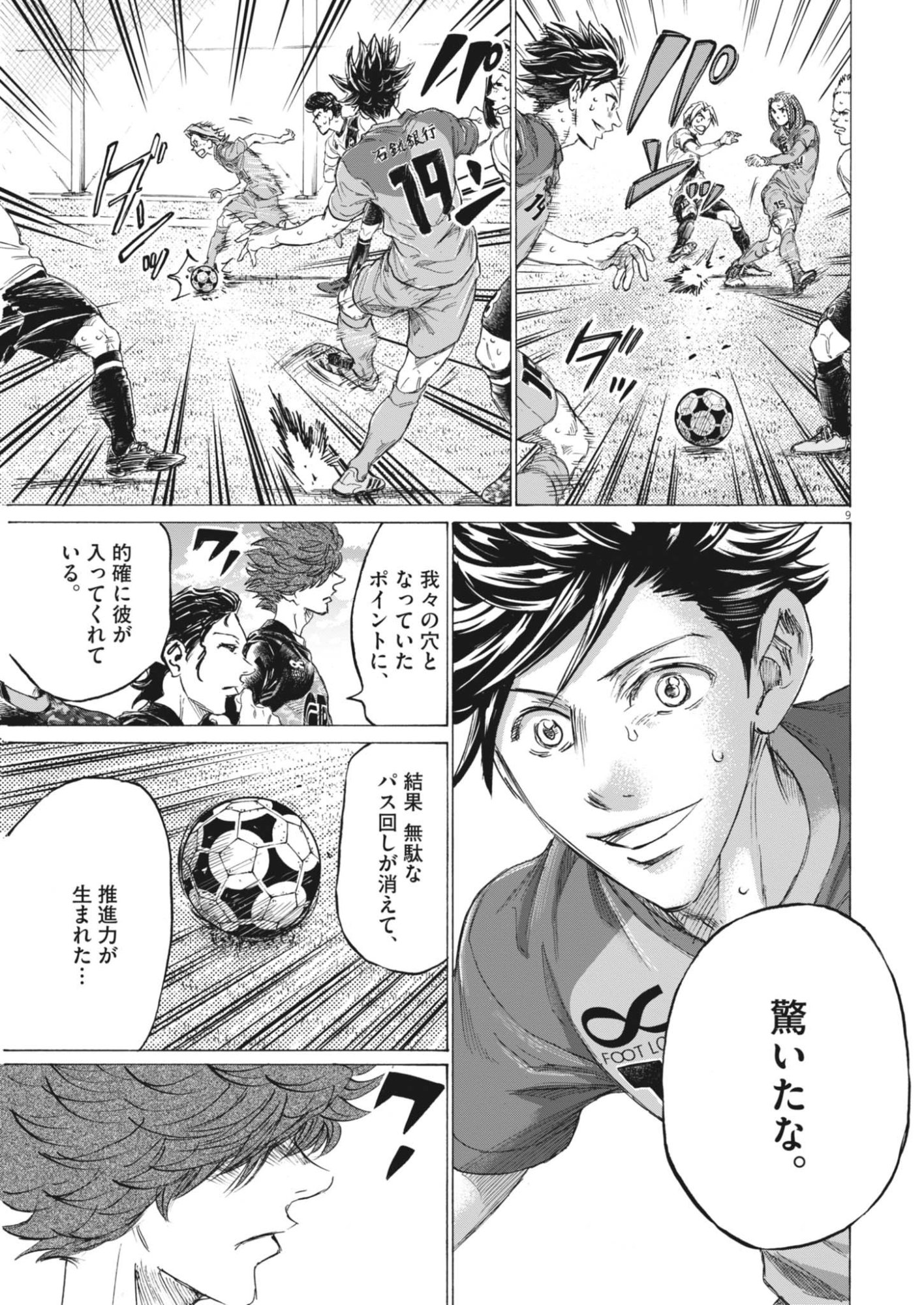 AO ASHI BROTHERFOOT Chapter 18 page 9 - nihonkuni.com