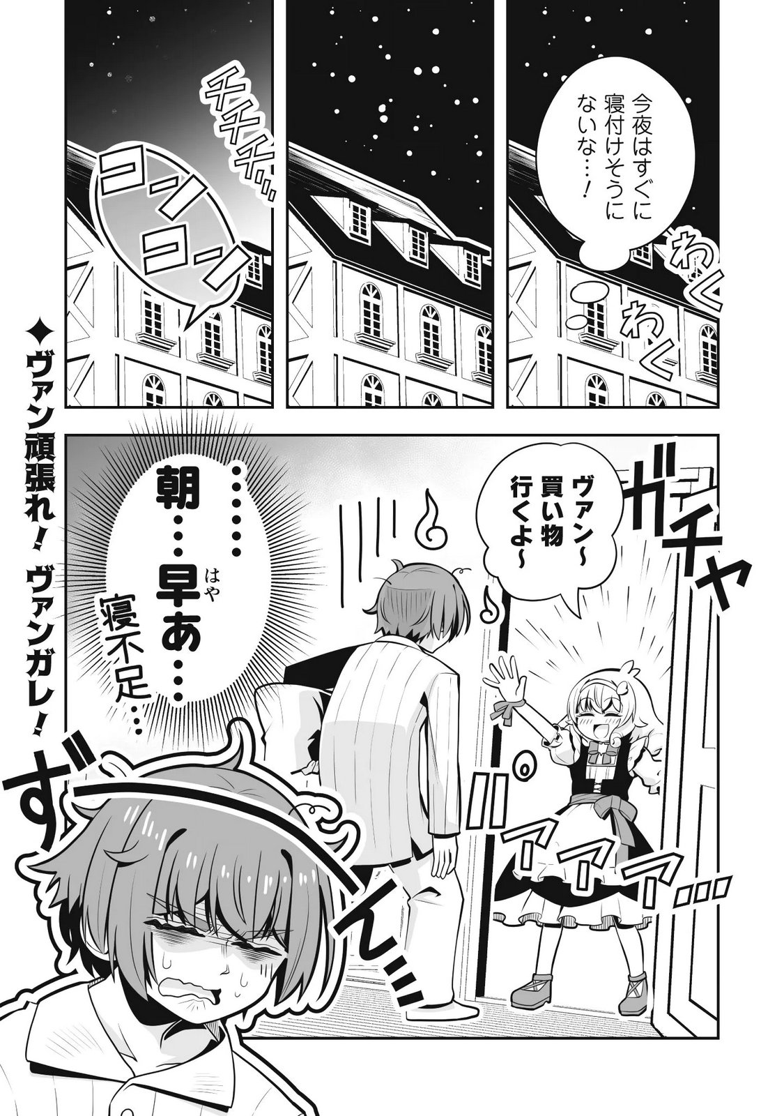 KOSHAKU REIJO AGURI KARTE IA HA SAZUKATTA CHI TOSS KILL DE KOSSORI NOGYO WO OKA SURU Chapter 7 page 23 - nihonkuni.com