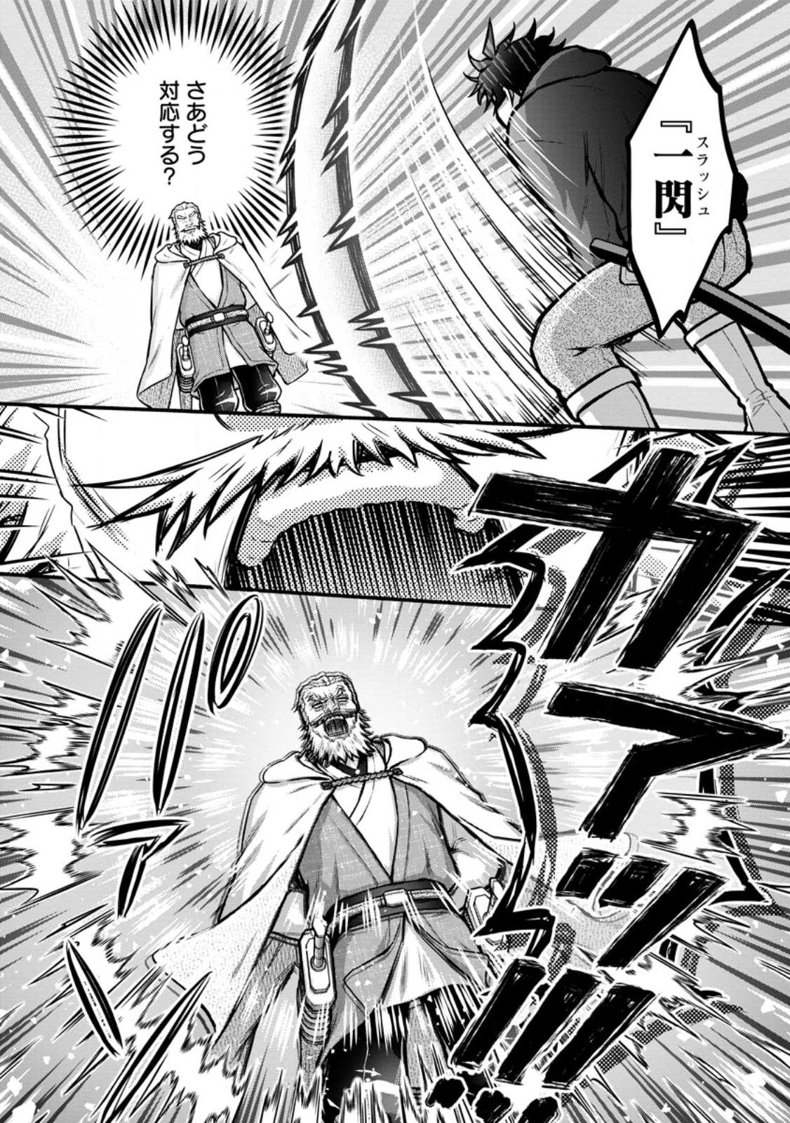 GAKUEN KISHI NO LEVEL UP! (MANGA) - RAW Chapter 64.2 page 9 - nihonkuni.com