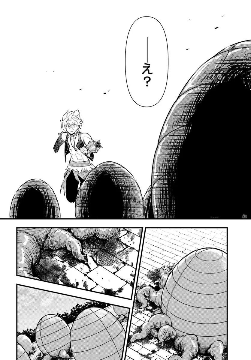 RE:ZERO KARA HAJIMERU ISEKAI SEIKATSU - DAIGOSHOU - MIZU NO MIYAKO TO EIYUU NO UTA Chapter 20.2 page 9 - nihonkuni.com