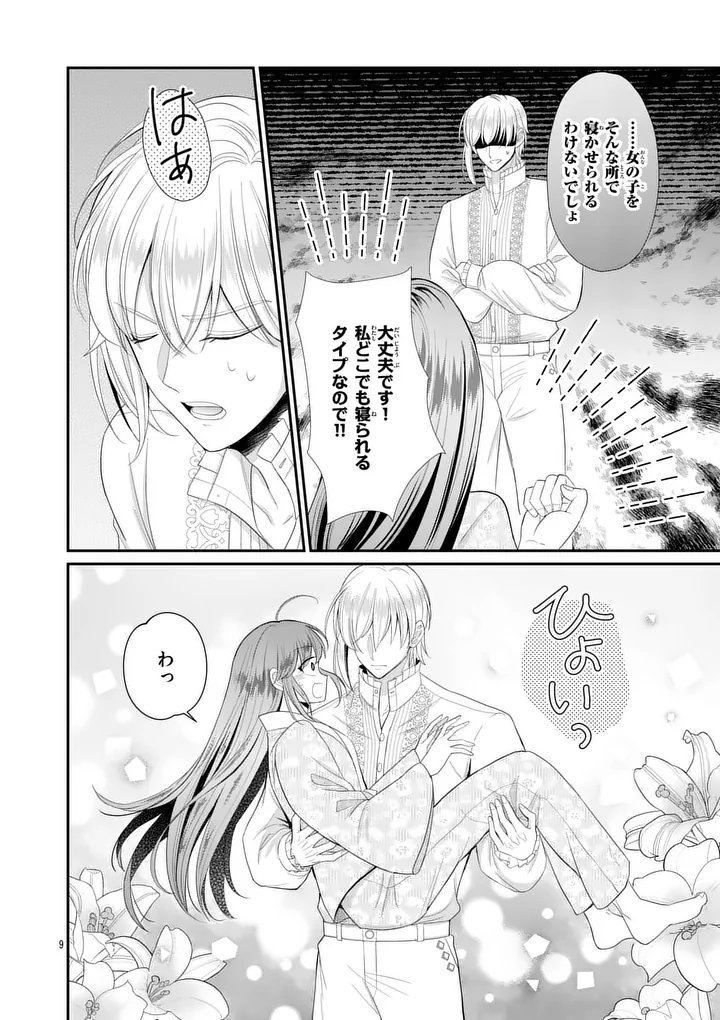 KYUUSEI NO KISHI HIME: FARAN Chapter 8.1 page 9 - nihonkuni.com