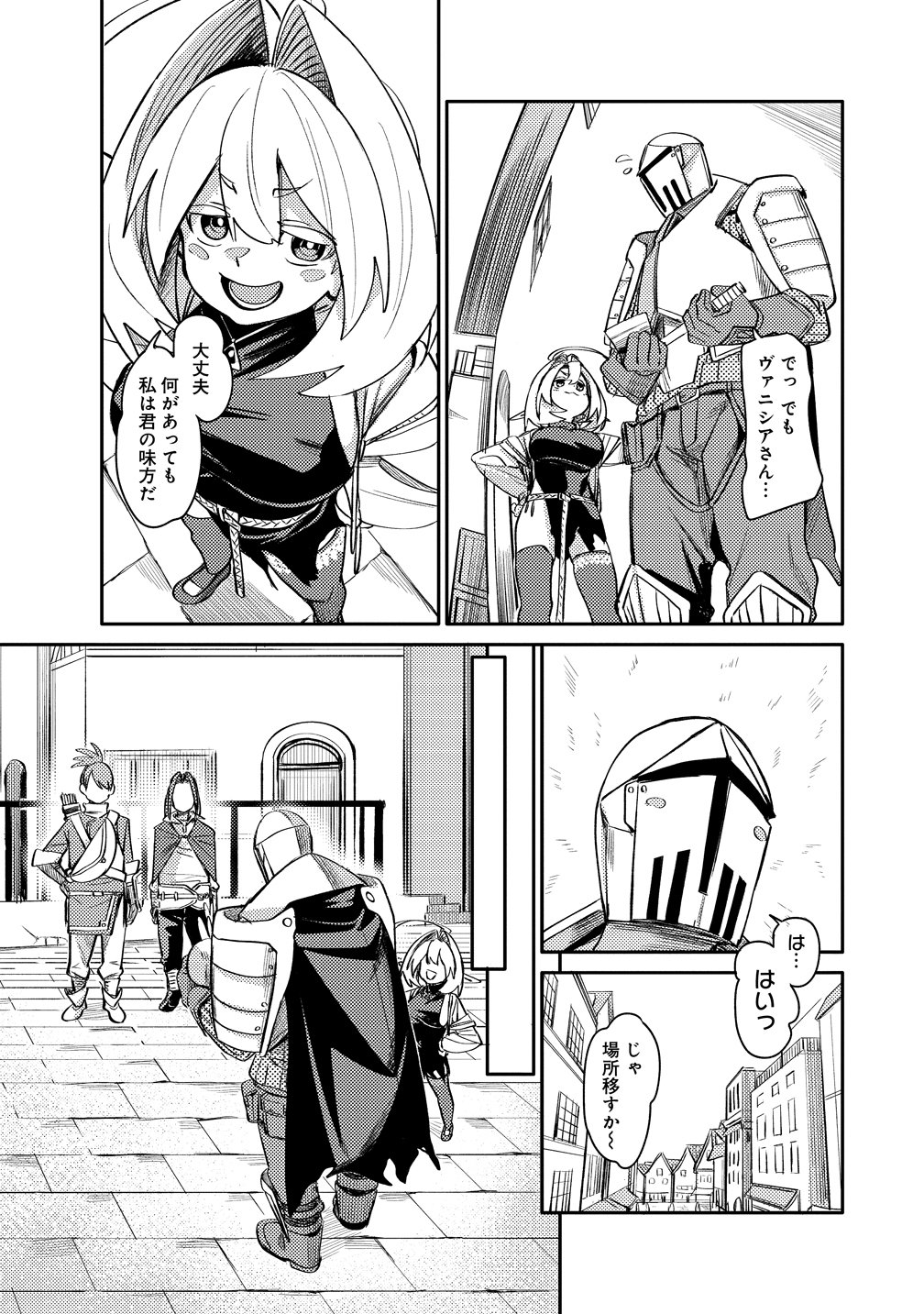 ELF, JUUKISHI WO HIROU Chapter 2 page 9 - nihonkuni.com