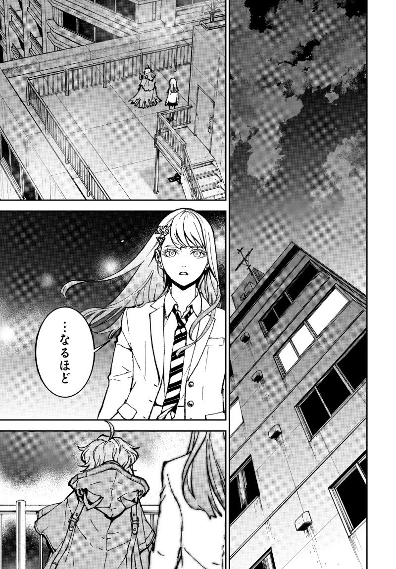 KILL GAL Chapter 3 page 9 - nihonkuni.com