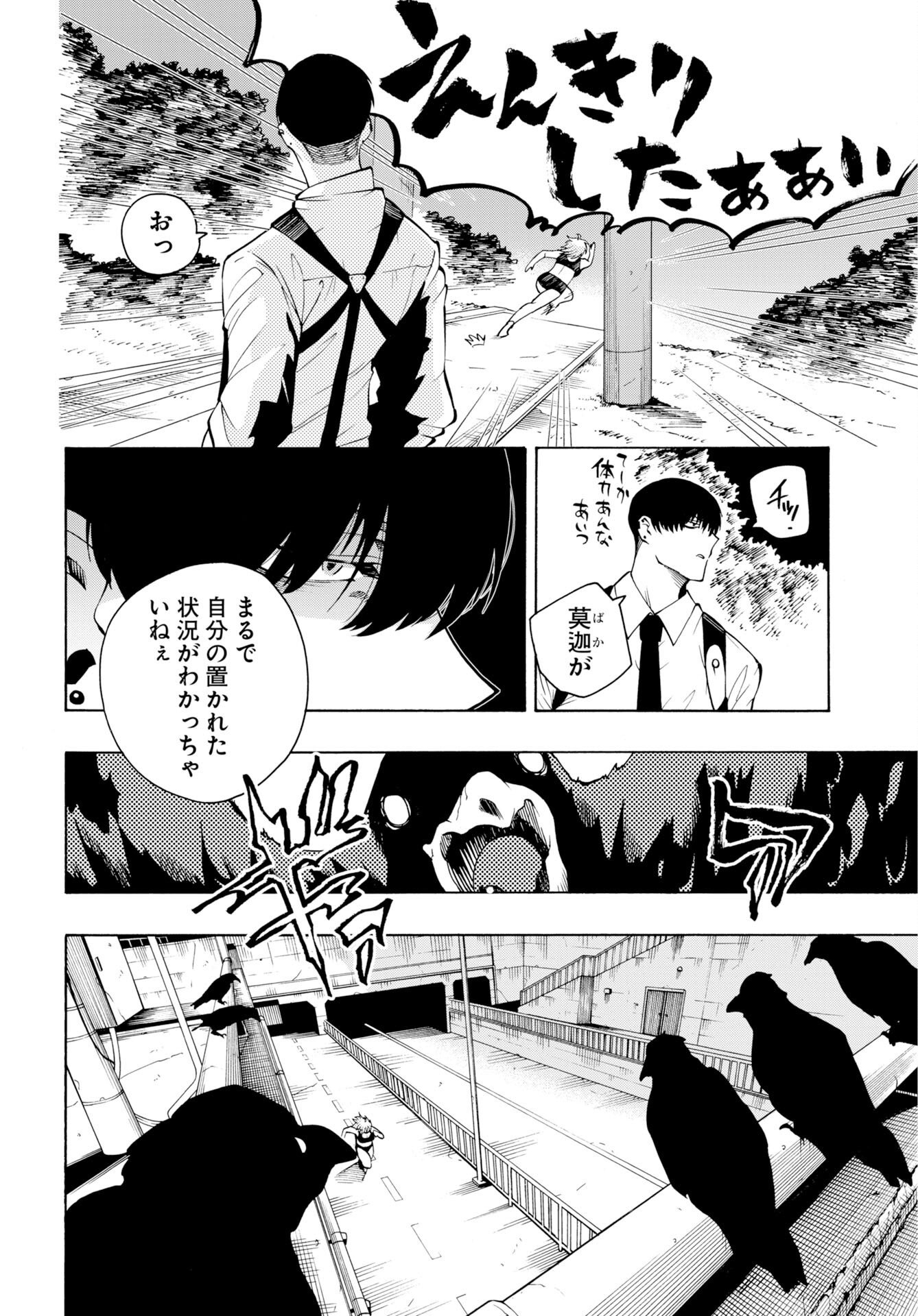 KAI KAI KAI KAI Chapter 2 page 2 - nihonkuni.com
