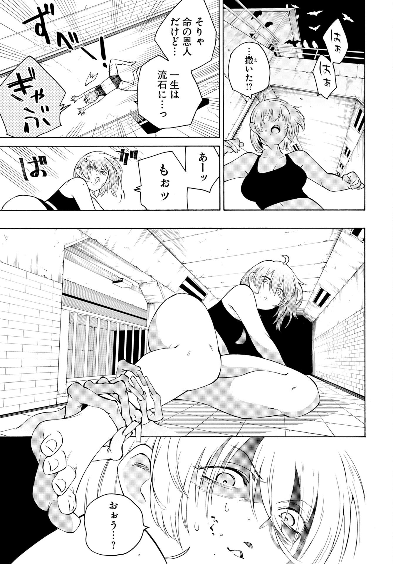 KAI KAI KAI KAI Chapter 2 page 3 - nihonkuni.com