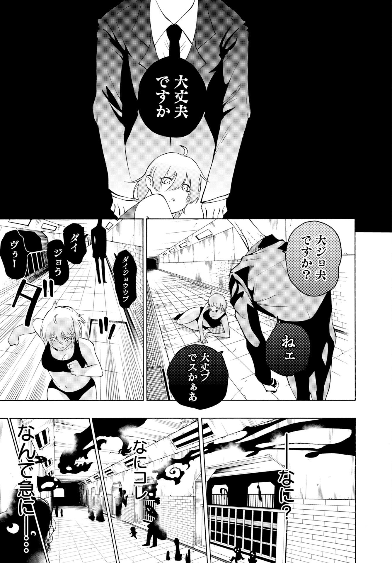 KAI KAI KAI KAI Chapter 2 page 4 - nihonkuni.com
