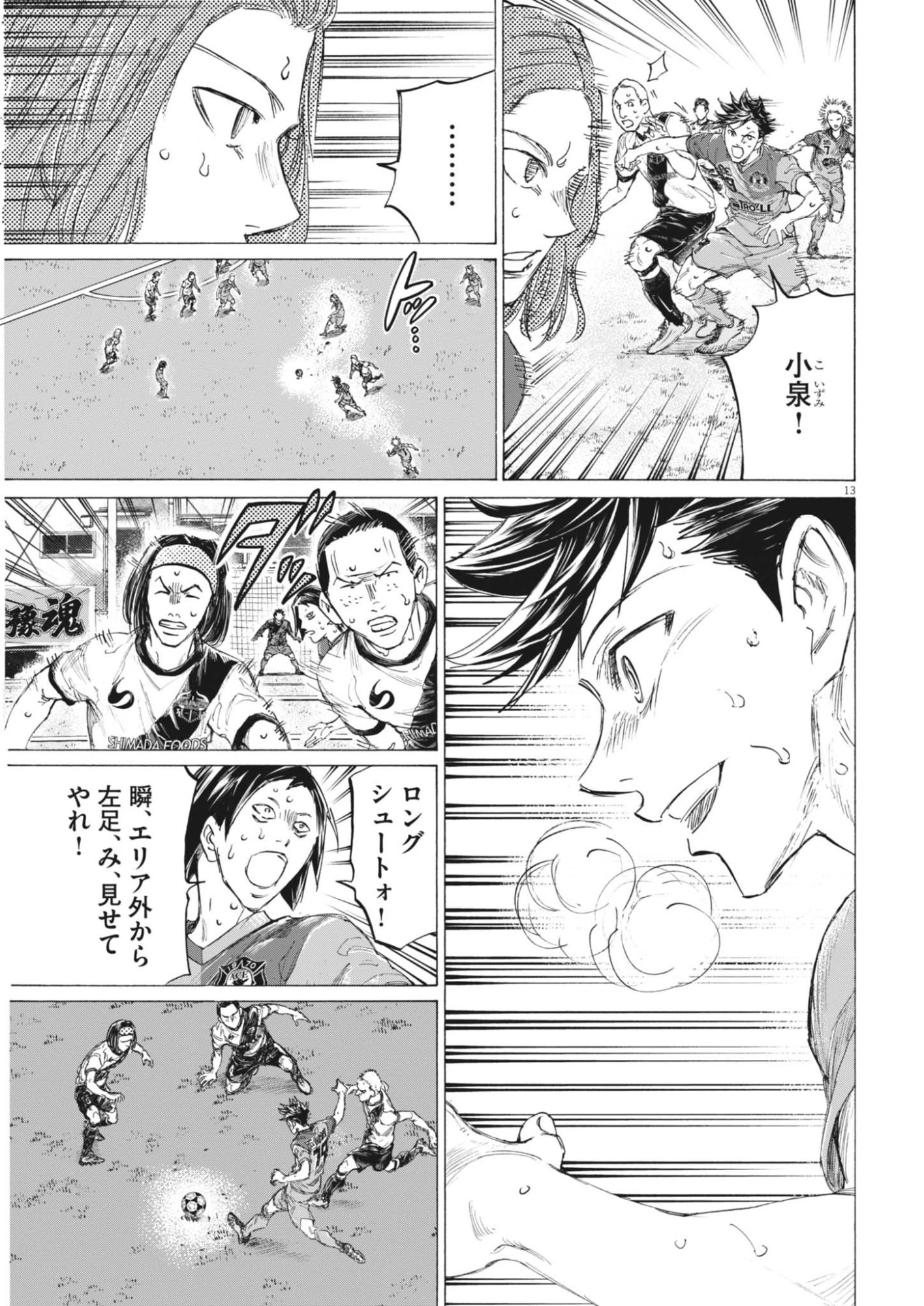 AO ASHI BROTHERFOOT Chapter 18 page 13 - nihonkuni.com