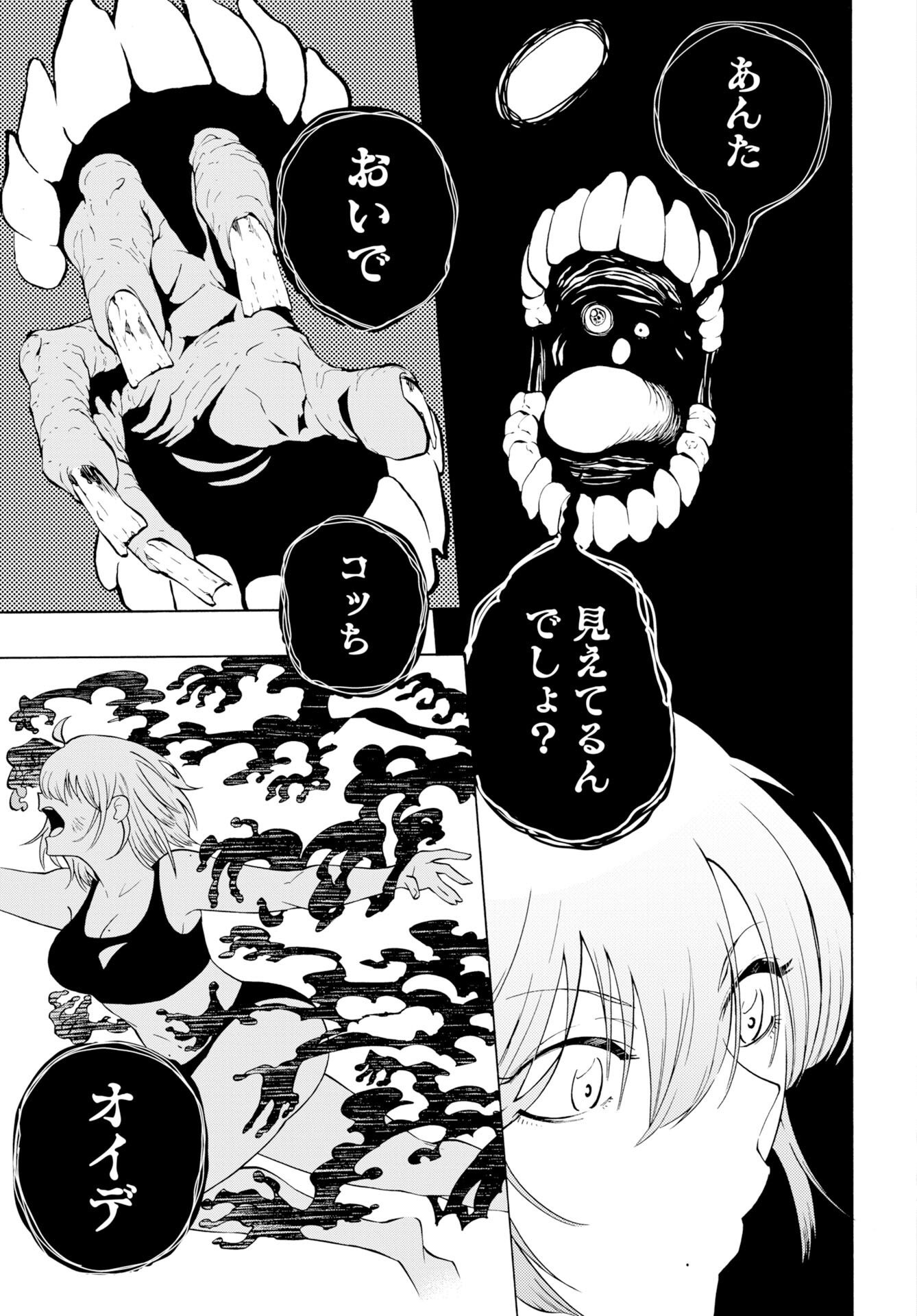 KAI KAI KAI KAI Chapter 2 page 5 - nihonkuni.com