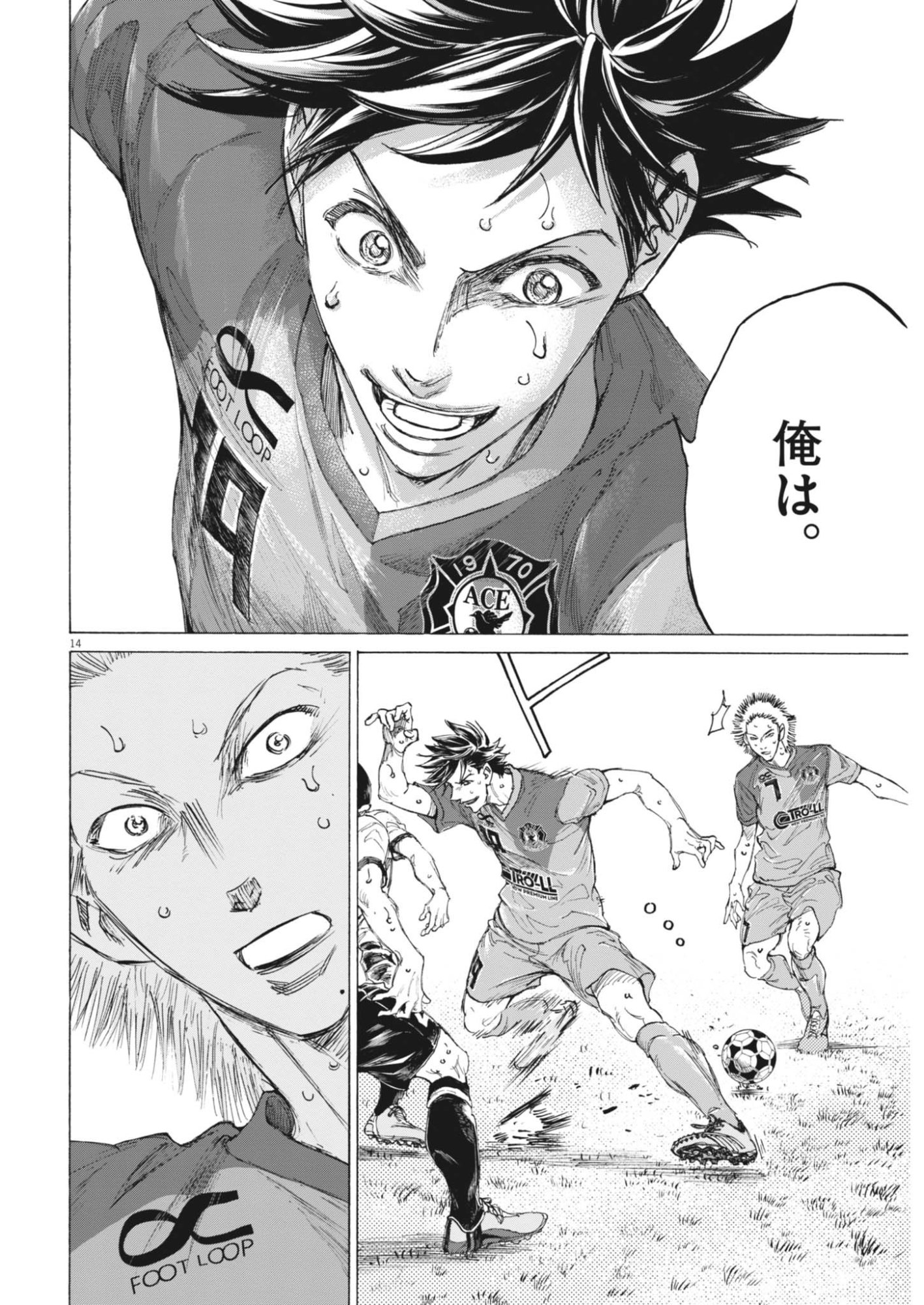 AO ASHI BROTHERFOOT Chapter 18 page 14 - nihonkuni.com