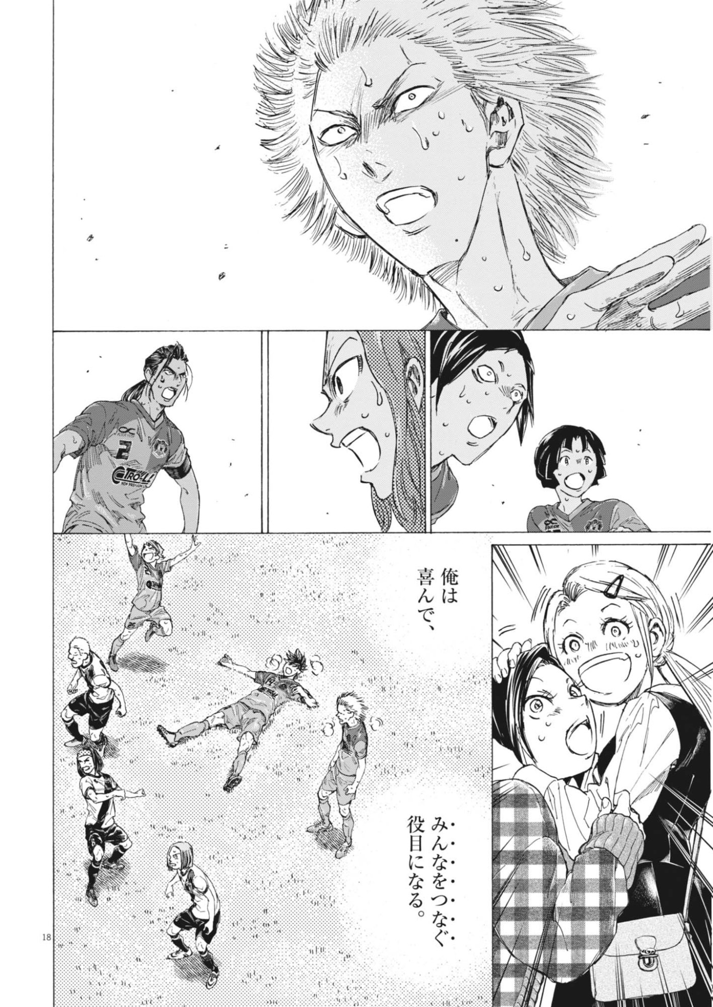 AO ASHI BROTHERFOOT Chapter 18 page 18 - nihonkuni.com