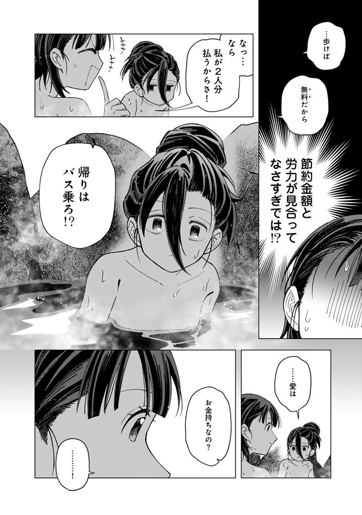 E, SHANAI SYSTEM SUBETE ONE OPE SHITEIRU WATASHI WO KAIKO DESU KA? Chapter 41 page 10 - nihonkuni.com